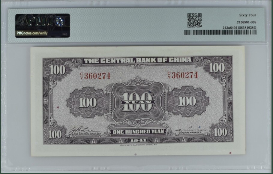 收藏联盟Quantum Auction 第222期拍卖 中央银行1941年100元 PMG64