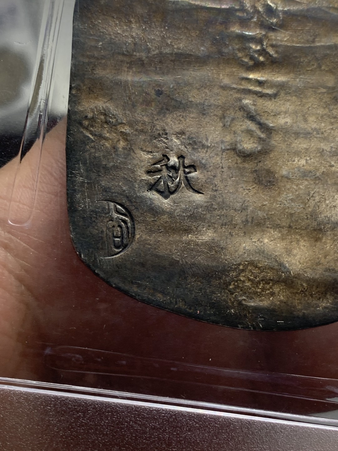 《竞宝斋》第129场-元旦精品特拍 (全场顺丰包邮)