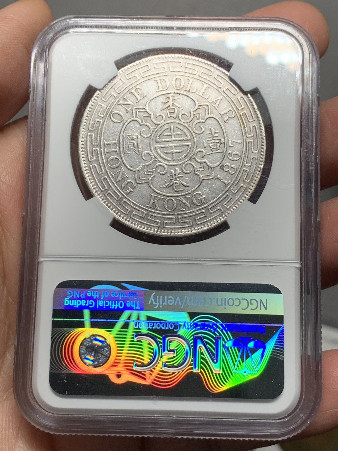 《竞宝斋》第129场-元旦精品特拍 (全场顺丰包邮) NGC-AU 香港 1867年 壹圆  维多利亚 银币 壹圆稀少，严评，很美，能上AU级的币廖廖无几，市场价超过两万元，不要错过了