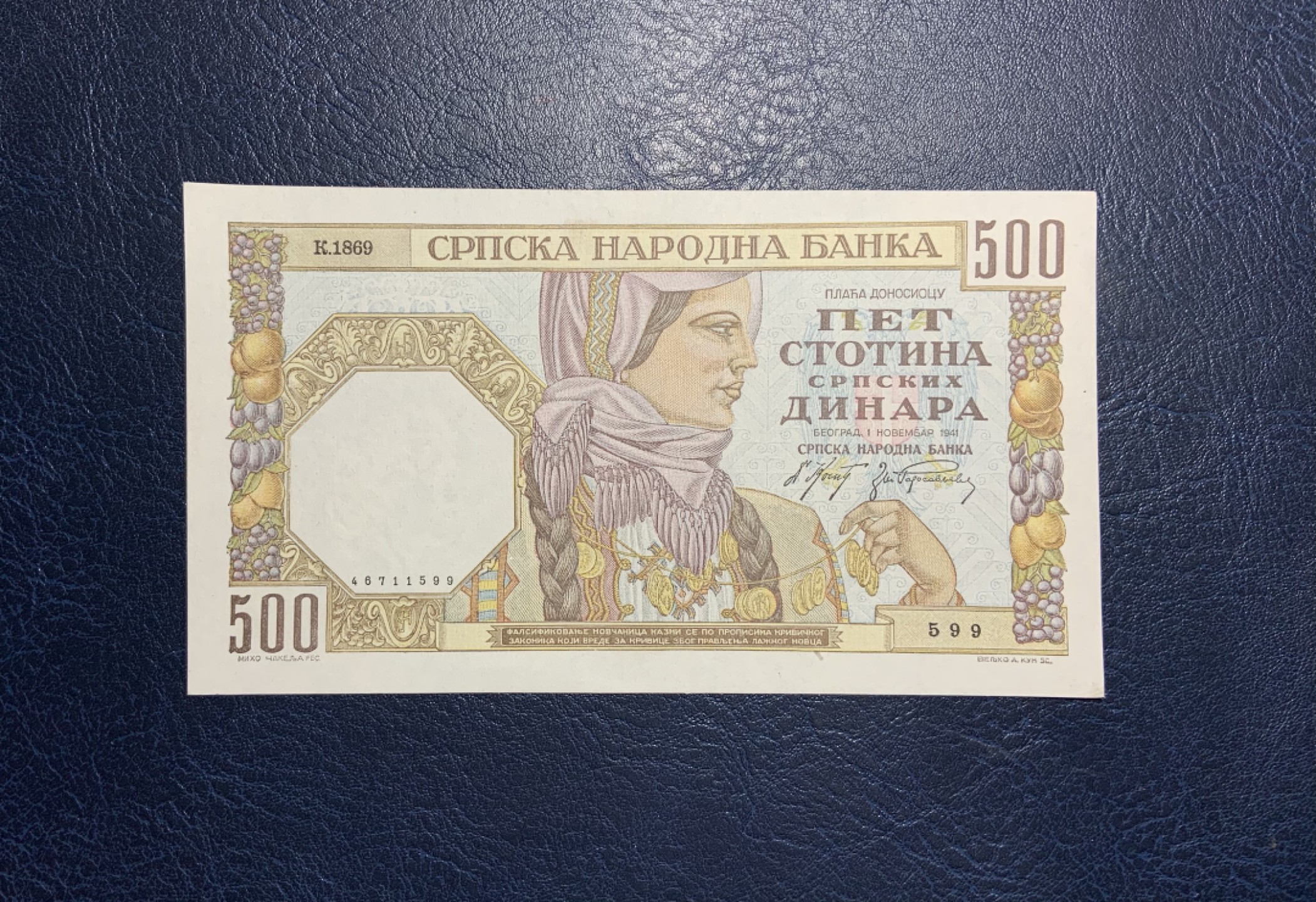 收藏联盟Quantum Auction 第222期拍卖 塞尔维亚1941年500第纳尔 品相UNC- 法属风格大票幅 
