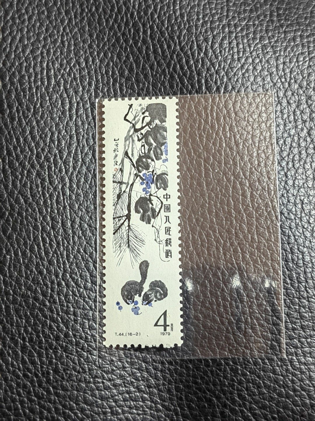 洪涛臻品批发群  精选邮票限时拍卖第一百二十九期 T44齐白石16-2新一枚，版期全品嘎嘎绝，正宗版撕货，一手撕版，带硅胶手套撕版，收藏级品相，喜欢不要错过