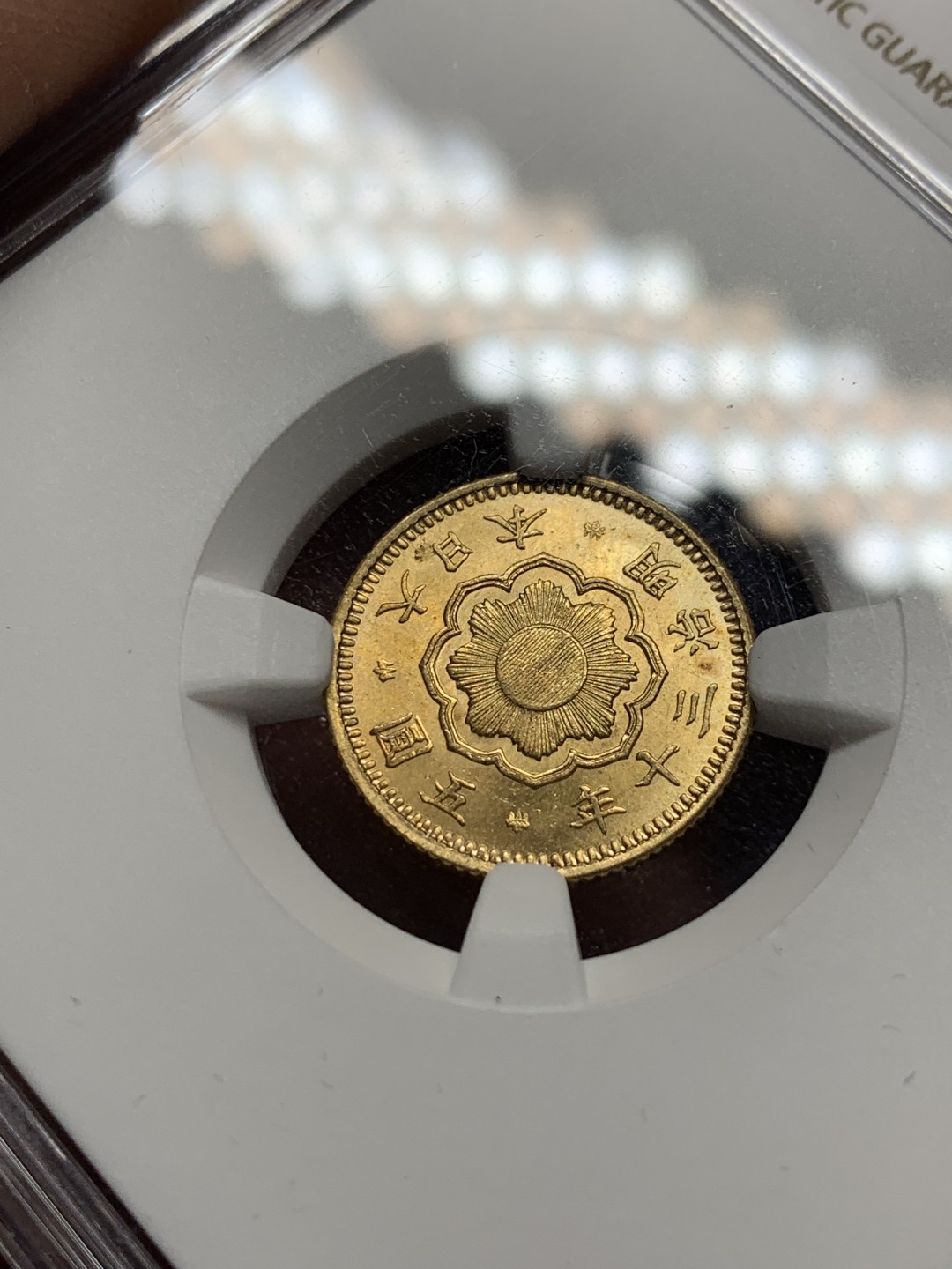 《竞宝斋》第129场-元旦精品特拍 (全场顺丰包邮) NGC MS65 日本明治三十年 五元金币 高分难得