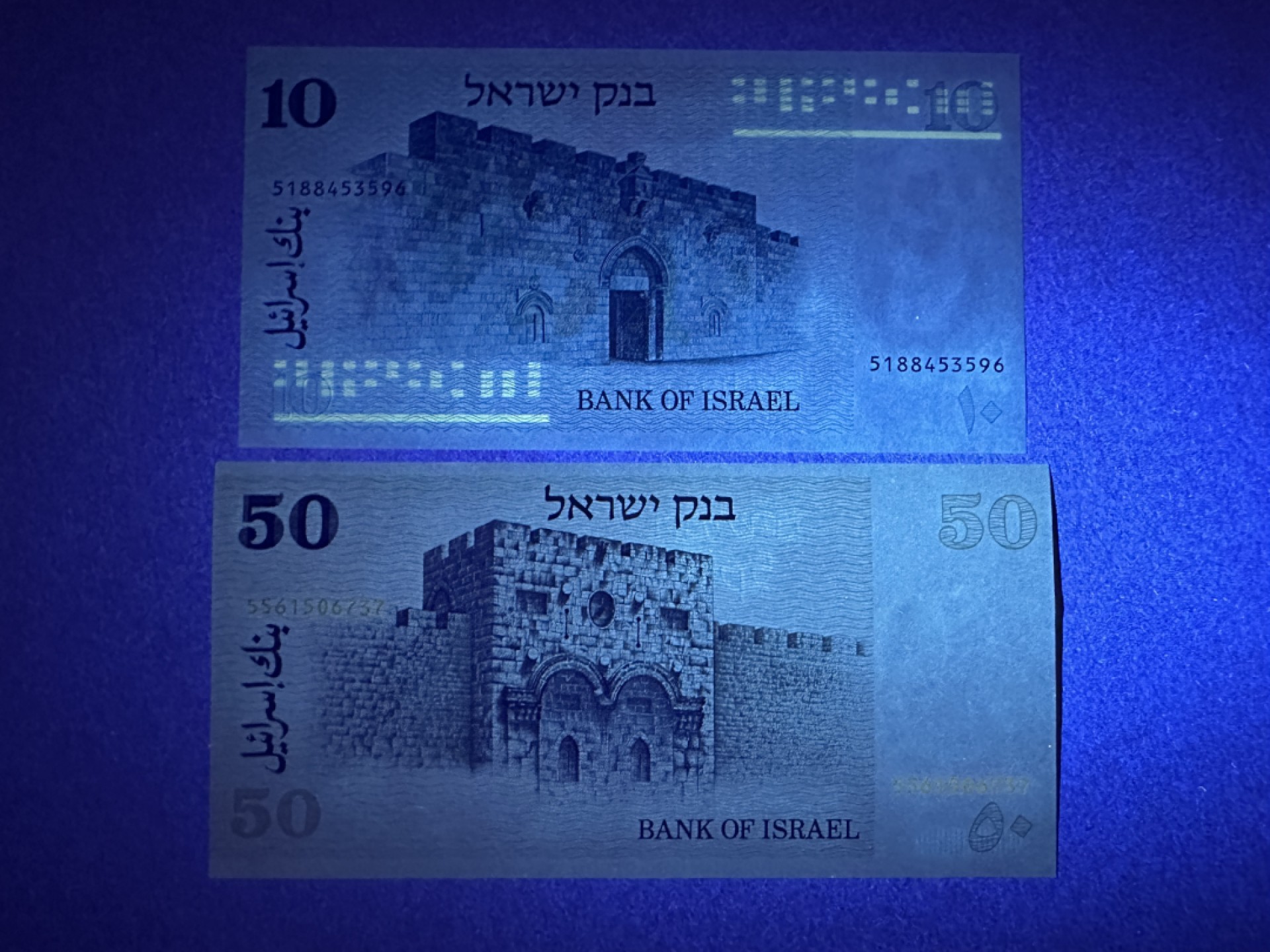 《张总收藏》85期——外币精品 以色列10、50元2张 UNC 1978年版本