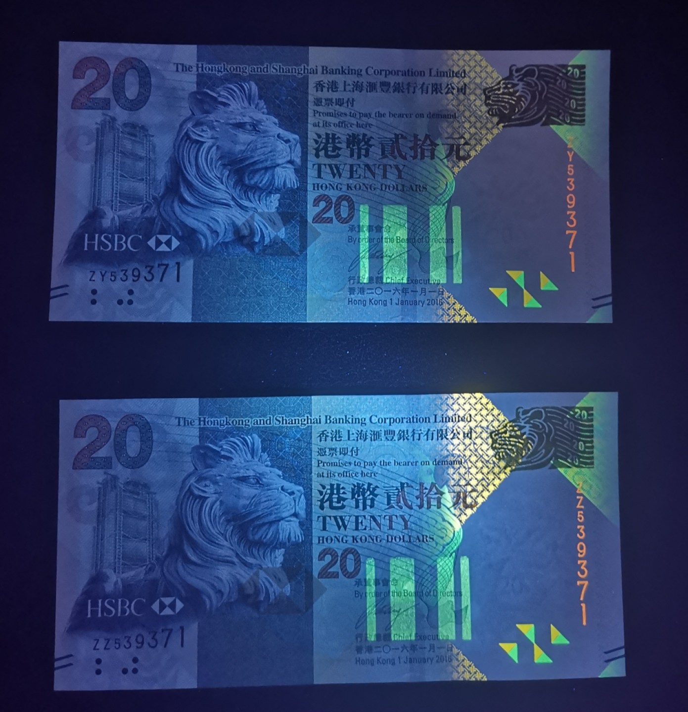 《张总收藏》85期——外币精品 (4张UNC)2016年香港汇丰银行20元2对同号钞含补号无4