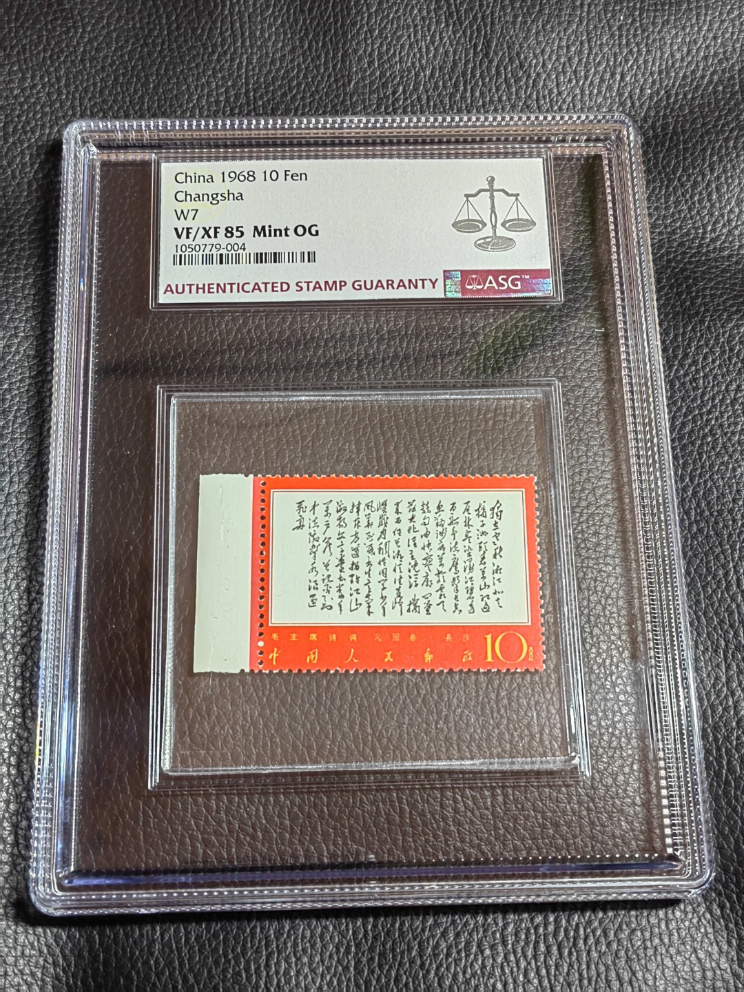 洪涛臻品批发群  精选邮票限时拍卖第一百二十九期 文7独立★新★ASG85分OG  带边纸6，大盒内衬，非常漂亮，最新最严格最新出分，壳子完好无划痕，绝中绝送评，经典人气票，85分超高性价比，喜欢不要错过