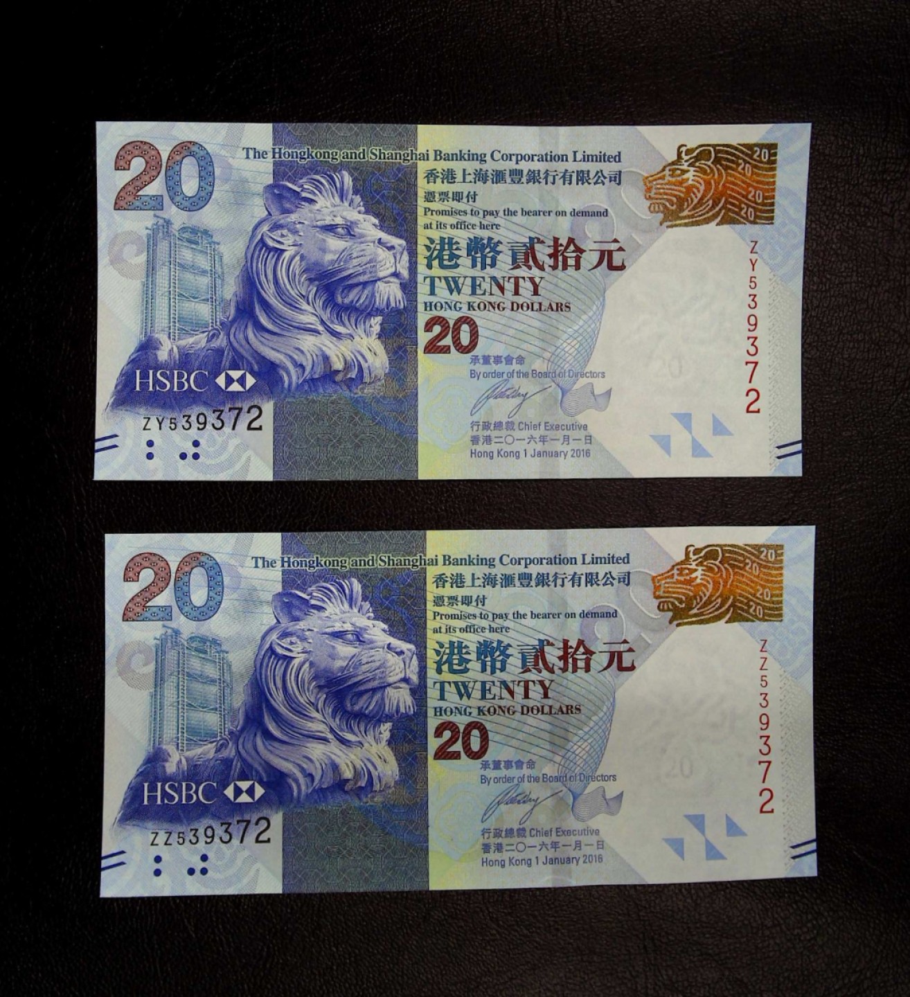 《张总收藏》85期——外币精品 (4张UNC)2016年香港汇丰银行20元2对同号钞含补号无4