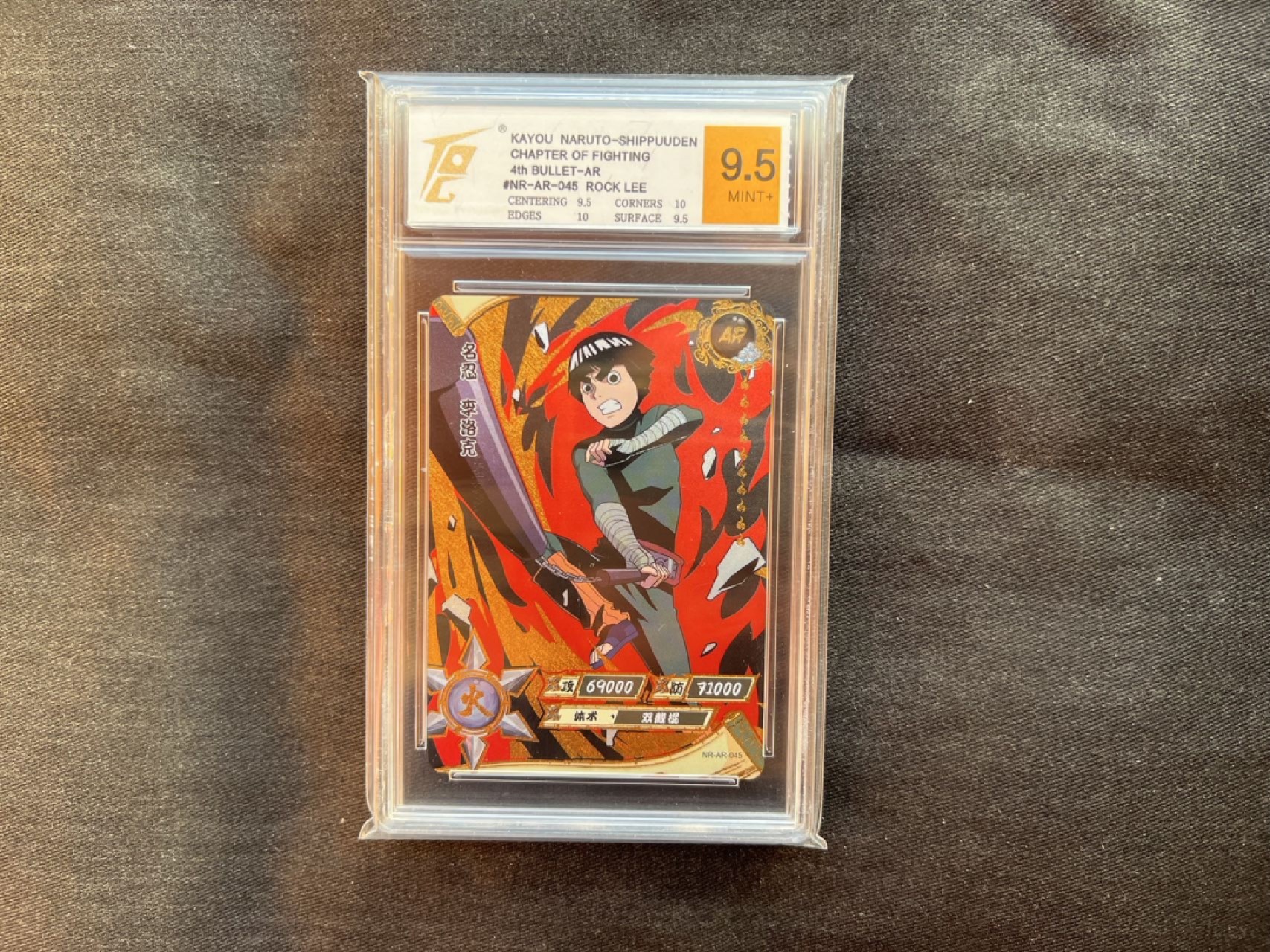 【稀奇送评】福利限时拍专场【7】 【卡游】火影忍者 ar卡 李洛克