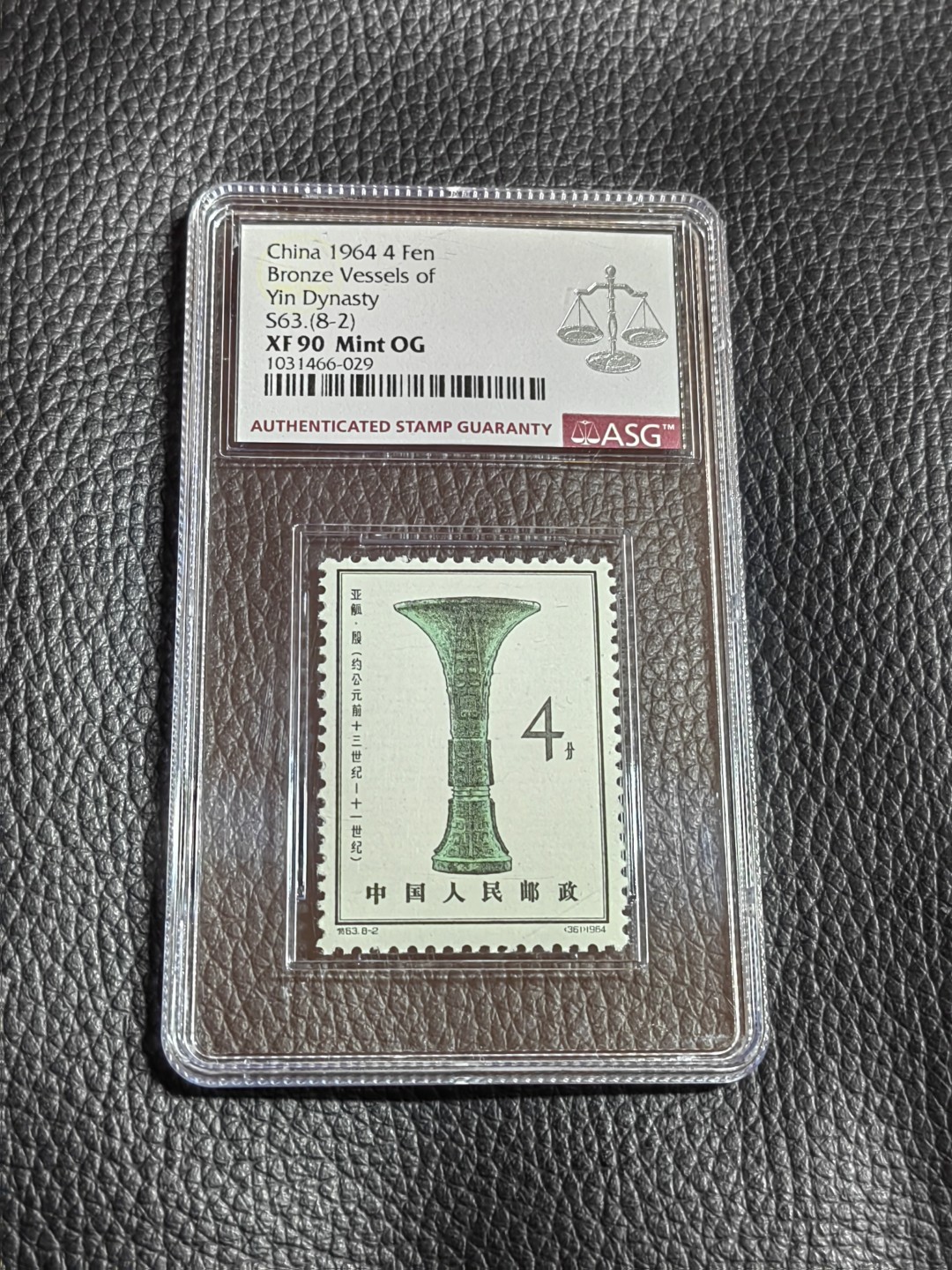 洪涛臻品批发群  精选邮票限时拍卖第一百二十九期 特63青铜器  新  8-2  ASG90高分，最严格时期出分，配套必备，喜欢不要错过！
