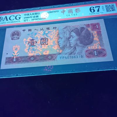 【雪鹰🌊】12.29★120期: - 801【中国龙】FP50766318: 尾8🌺，ACG67E⭐⭐⭐