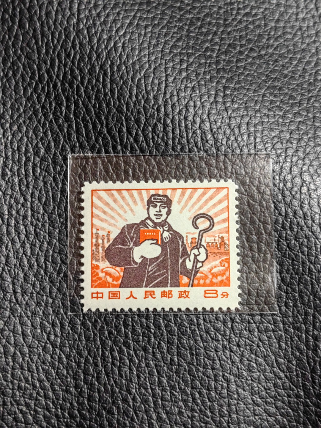 洪涛臻品批发群  精选邮票限时拍卖第一百二十九期 ★组外品★普无号 11.5°细齿 工人裸票一枚，普通票下边16个齿，细齿组外品19个齿，存世量少，全品可评级，喜欢不要错过