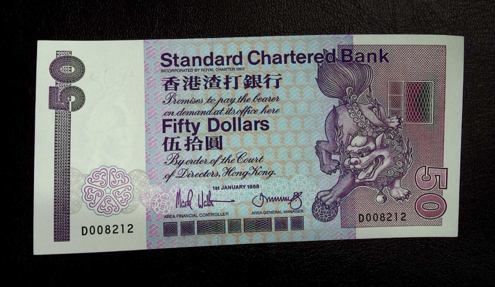 《张总收藏》85期——外币精品 1988年香港渣打银行50元稀少千位小号UNC-(Dollars右侧轻微软折)