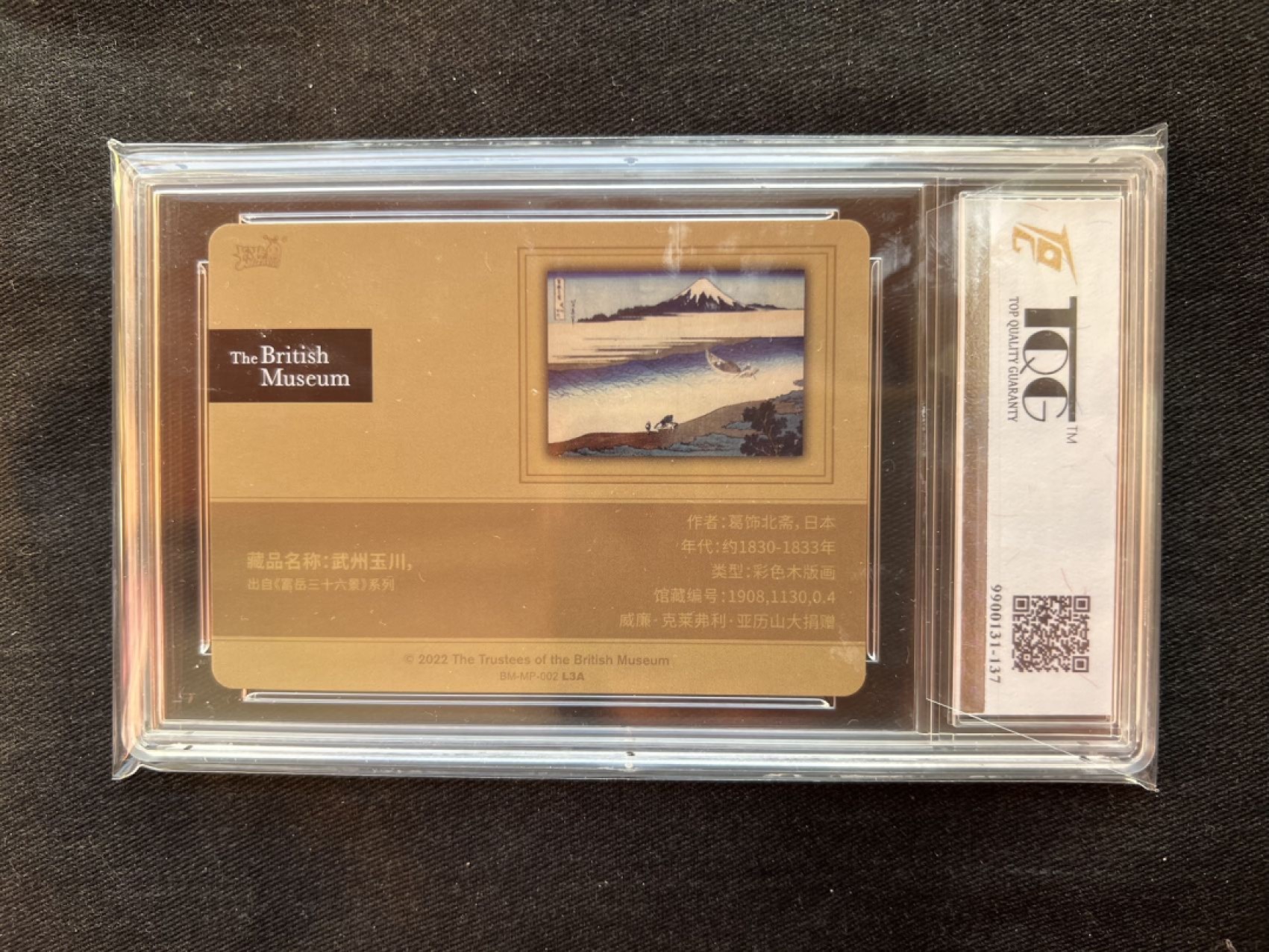 【稀奇送评】福利限时拍专场【7】 【卡游】大英博物馆系列 浮世绘 景品卡