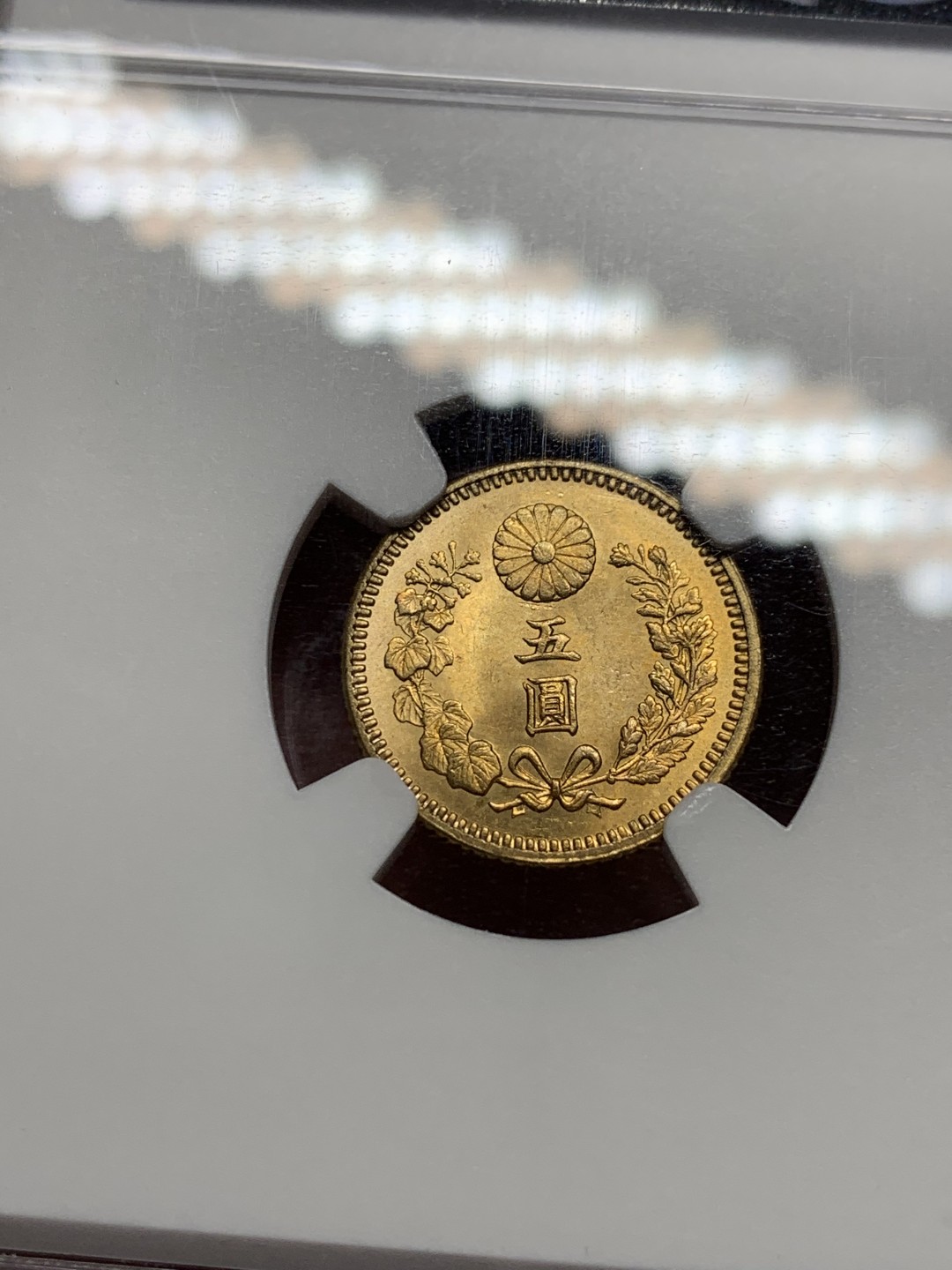 《竞宝斋》第129场-元旦精品特拍 (全场顺丰包邮) NGC MS65 日本明治三十年 五元金币 高分难得