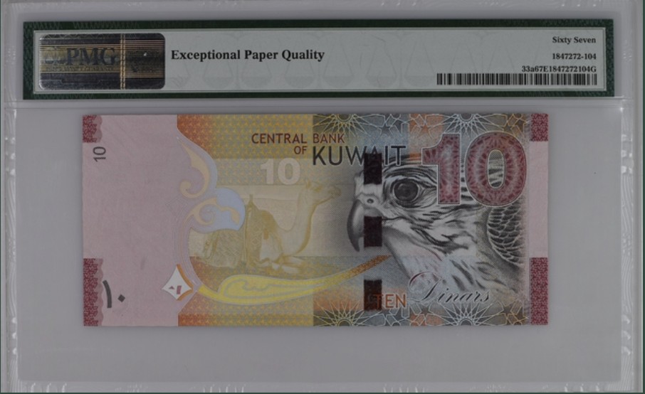 收藏联盟Quantum Auction 第222期拍卖 科威特2014年10第纳尔 PMG66 