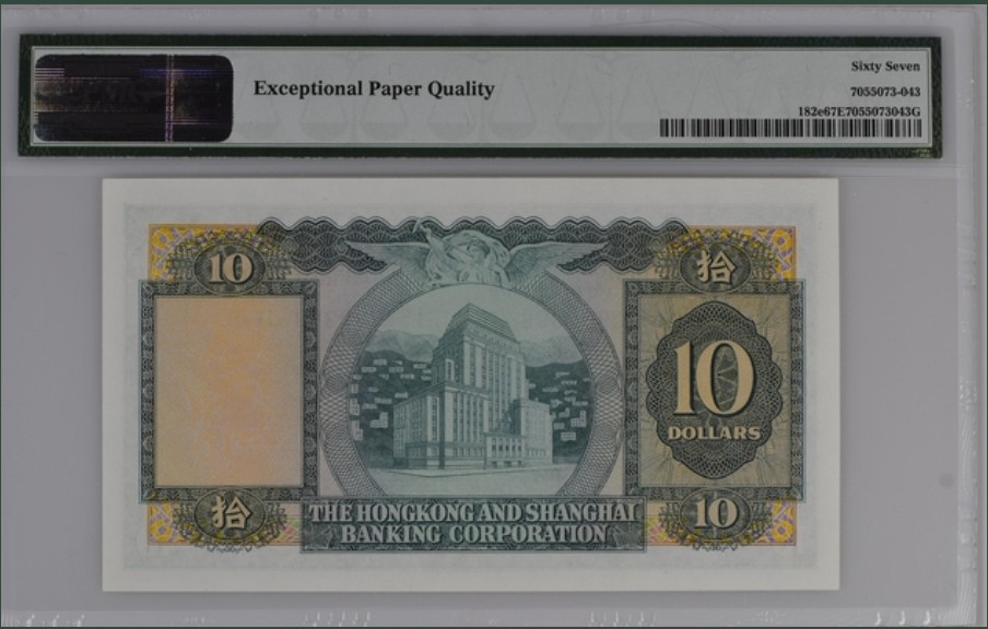 收藏联盟Quantum Auction 第222期拍卖 中国香港汇丰银行1965年10元 PMG67 早期年份少见