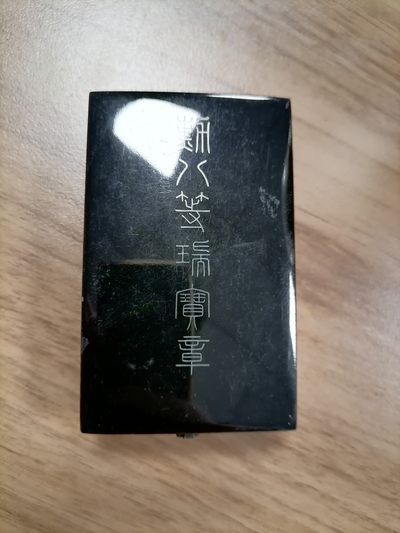 城南花开🌸-08场 - 八等瑞宝章带盒带略