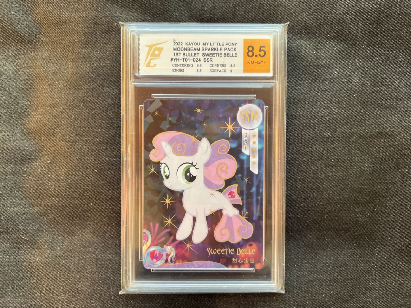 【稀奇送评】福利限时拍专场【7】 【卡游】第二弹 小马宝莉 甜心宝宝