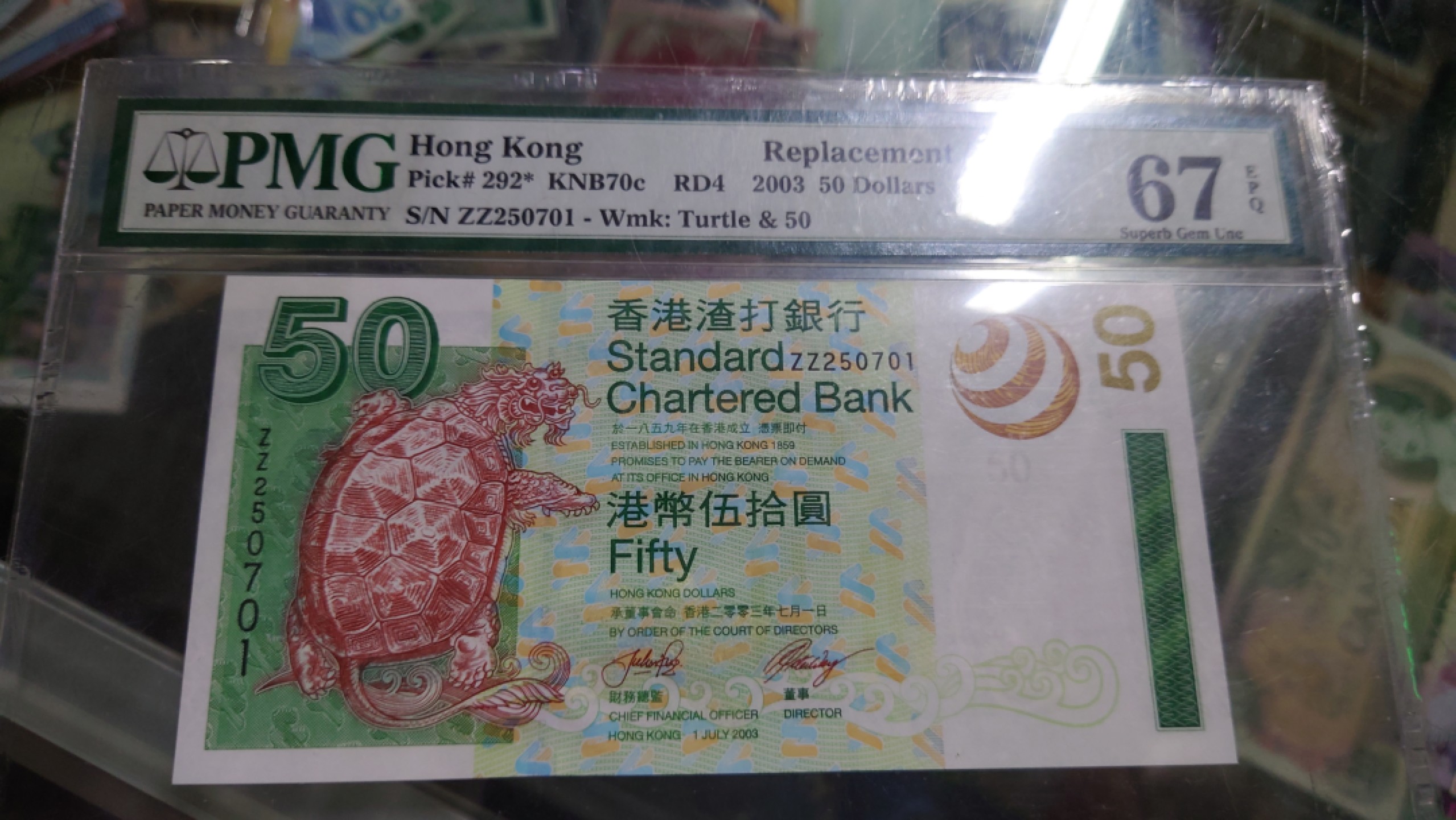 【世界钱币收藏】精品微拍第53期暨2022年第十期 众多裸钞评级币超低价起拍 年末让利 出价极有大可能中标 2003年香港渣打银行50元 补号ZZ PMG67E