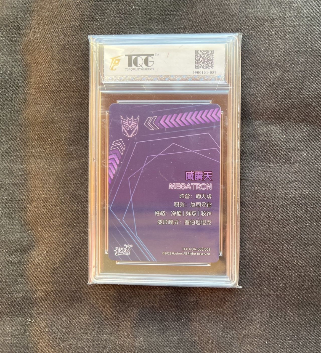 【稀奇送评】福利限时拍专场【7】 【卡游】变形金刚 第一弹 ur卡 威震天