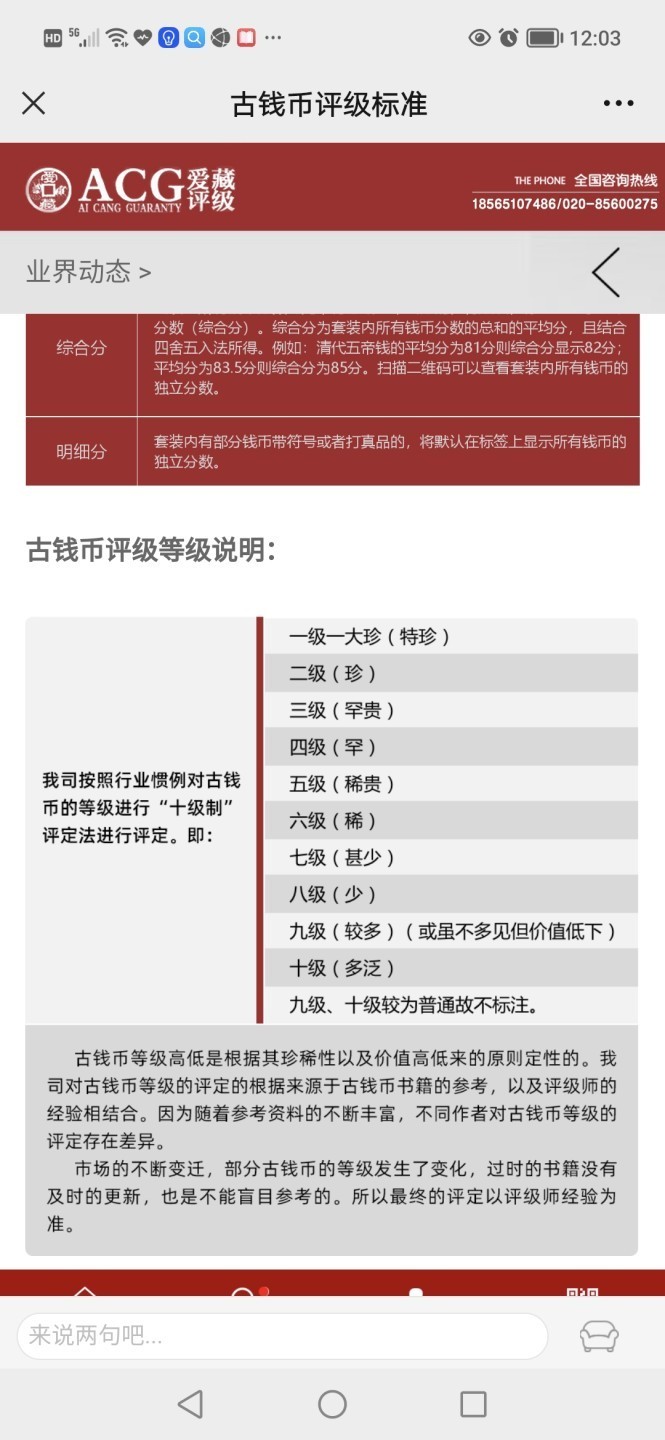 爱藏评级北宋古币。都是级别币 🔥 🔥 🔥 七级币折二冠军分🔥 🔥 🔥 爱藏评级—北宋—元祐通宝—折二行书狭元，发行量甚少的七级币