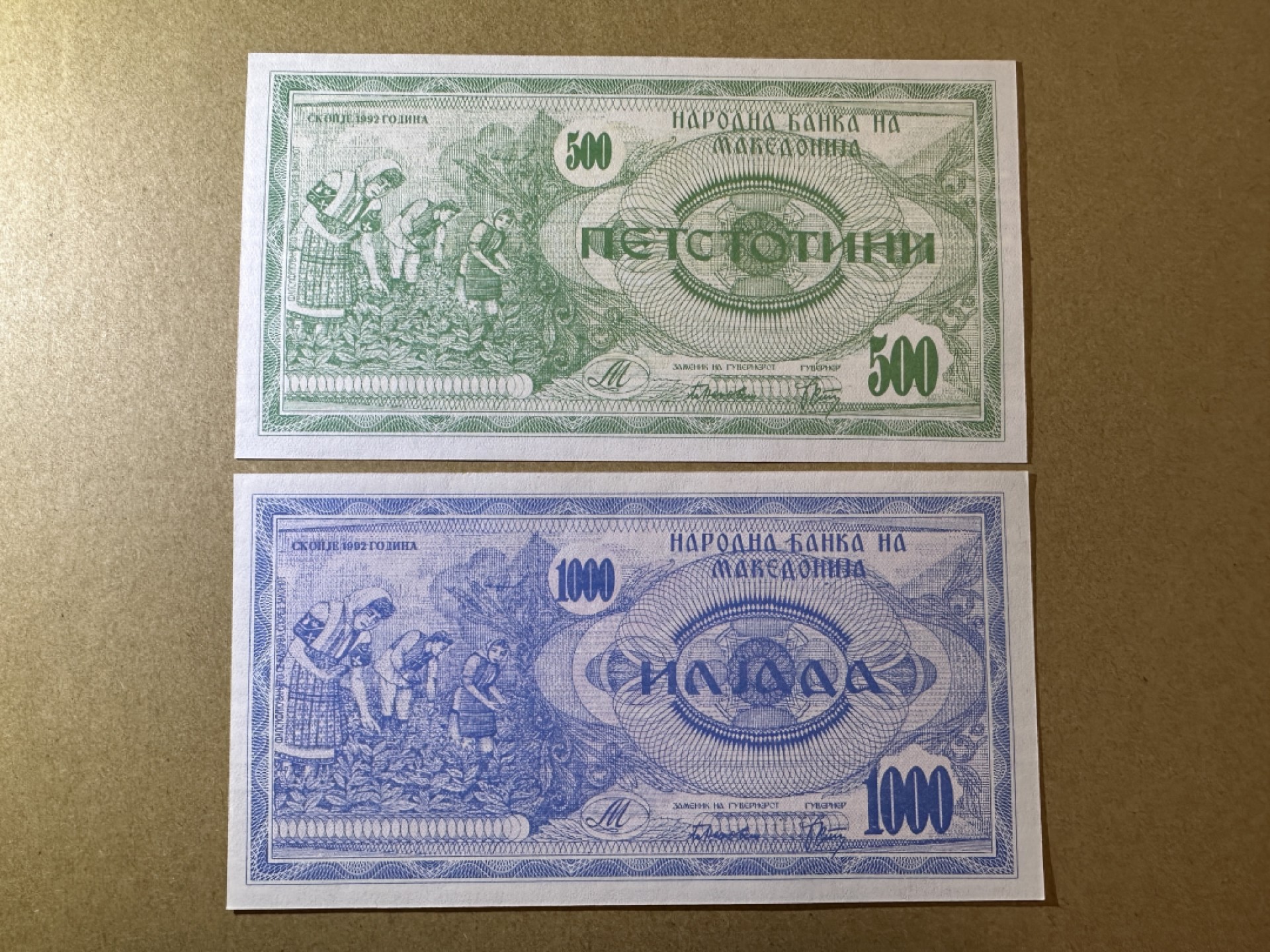 《张总收藏》85期——外币精品 北马其顿500、1000第纳尔2张 UNC 1992年版