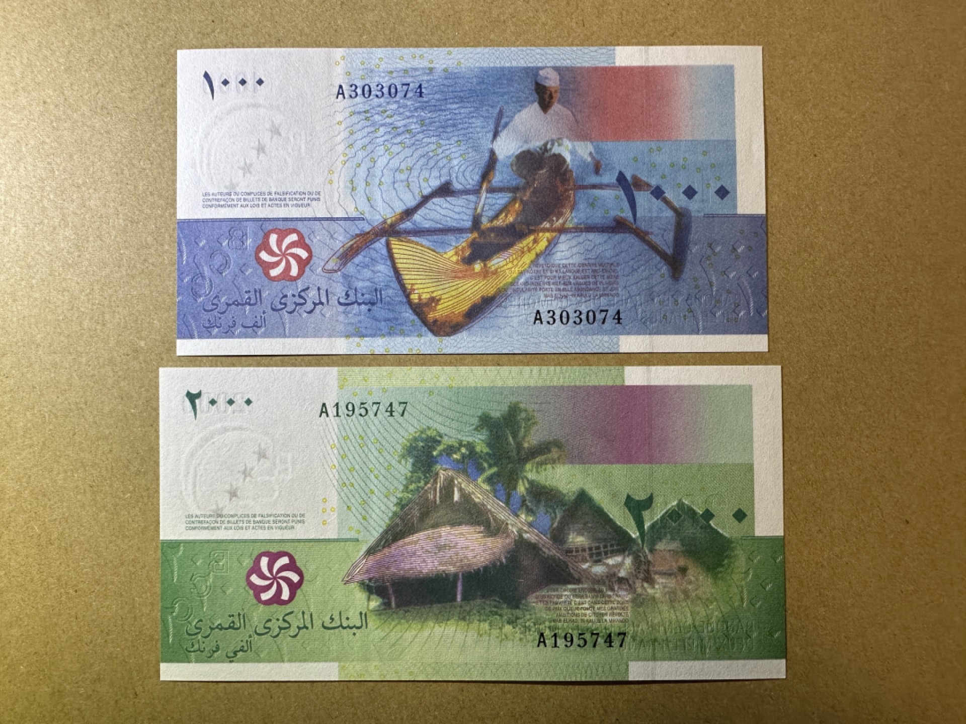 《张总收藏》85期——外币精品 科摩罗1000、2000法郎2张 UNC 2005年 1000为获奖钞