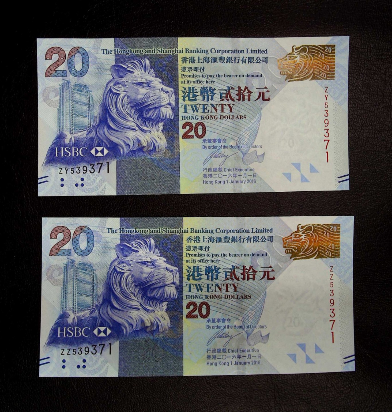 《张总收藏》85期——外币精品 (4张UNC)2016年香港汇丰银行20元2对同号钞含补号无4