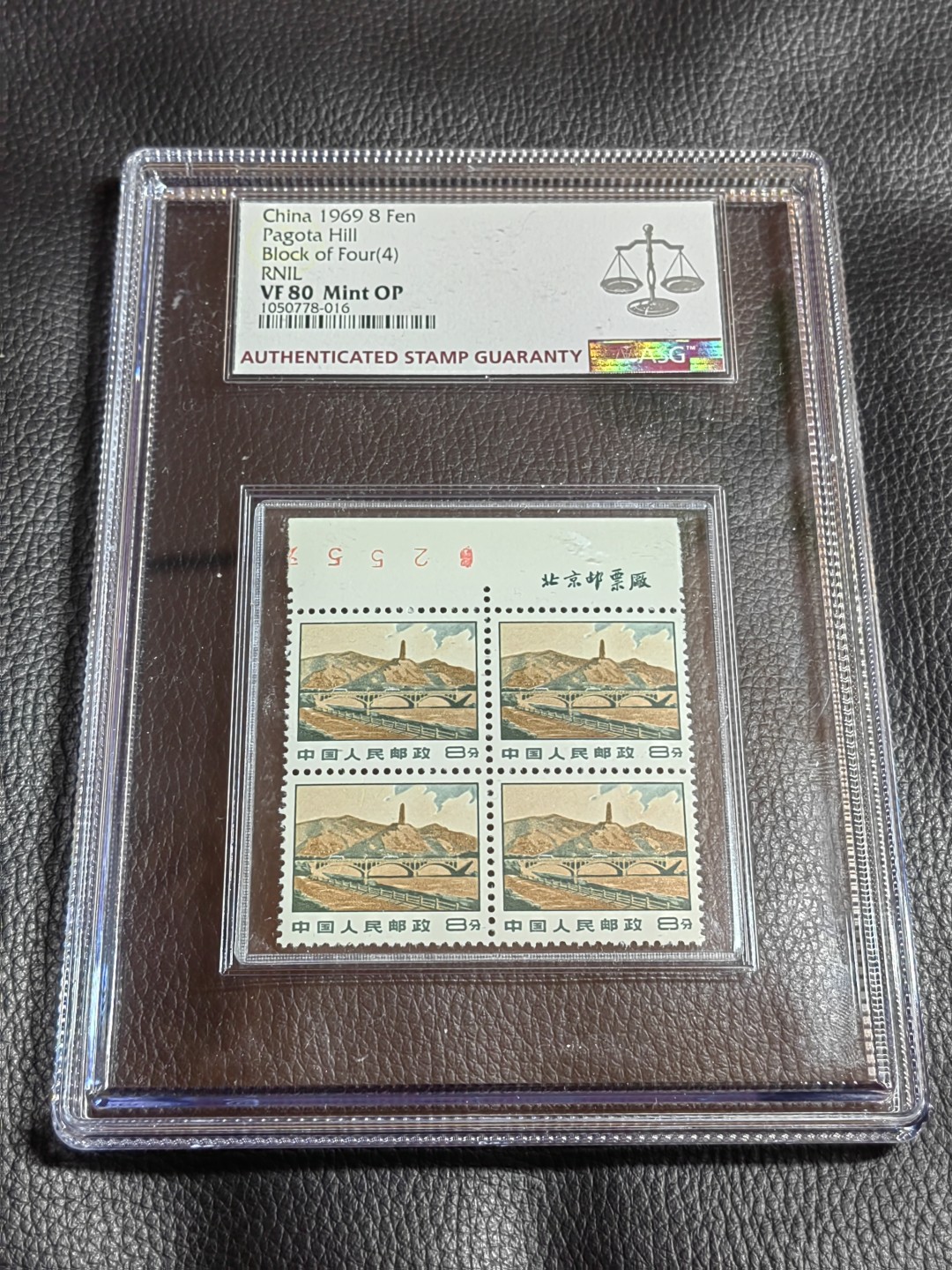 洪涛臻品批发群  精选邮票限时拍卖第一百二十九期 普无号  宝塔山   数字+厂名    四方连一组，ASG80分OP，三俗稀缺货，版撕绝中绝送评，最严格时期出分，大盒，非常漂亮，一手出分，壳子完好无划痕，曾经的总筋票，喜欢不要错过