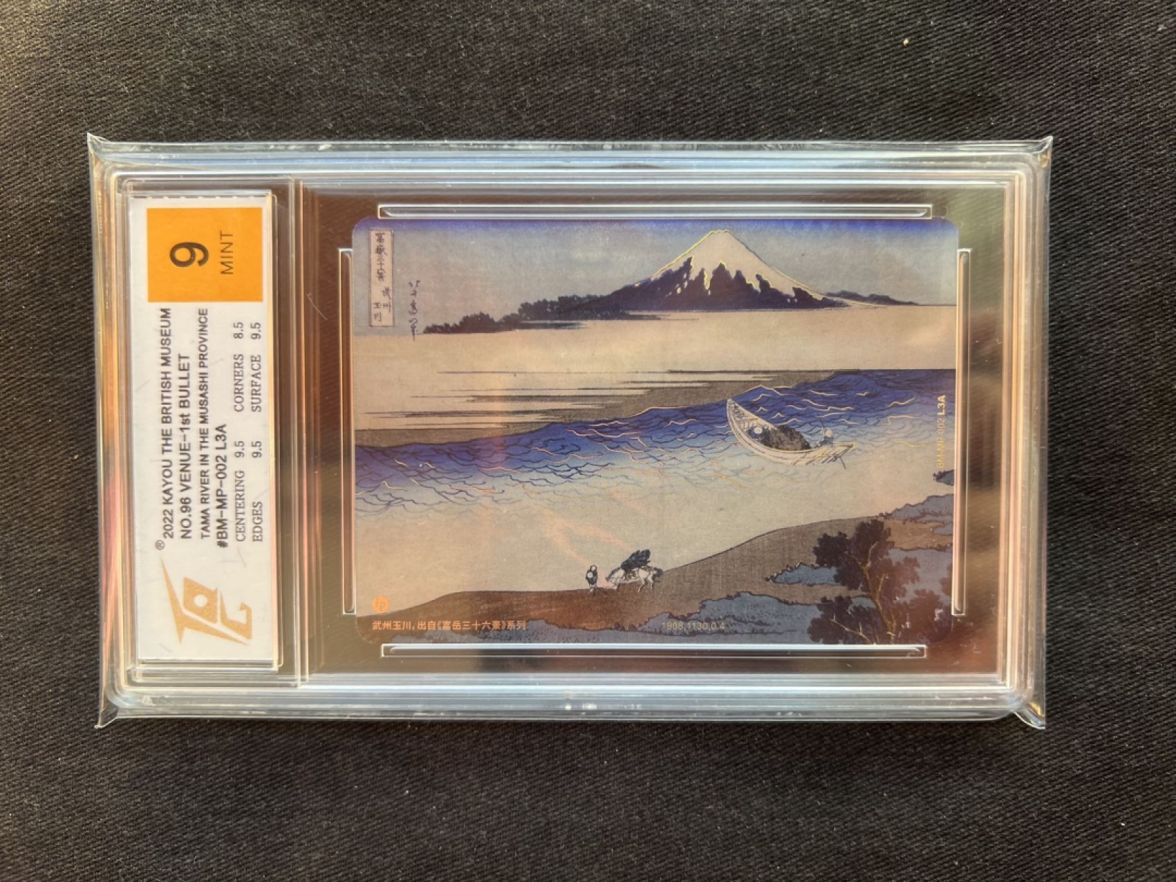 【稀奇送评】福利限时拍专场【7】 【卡游】大英博物馆系列 浮世绘 景品卡