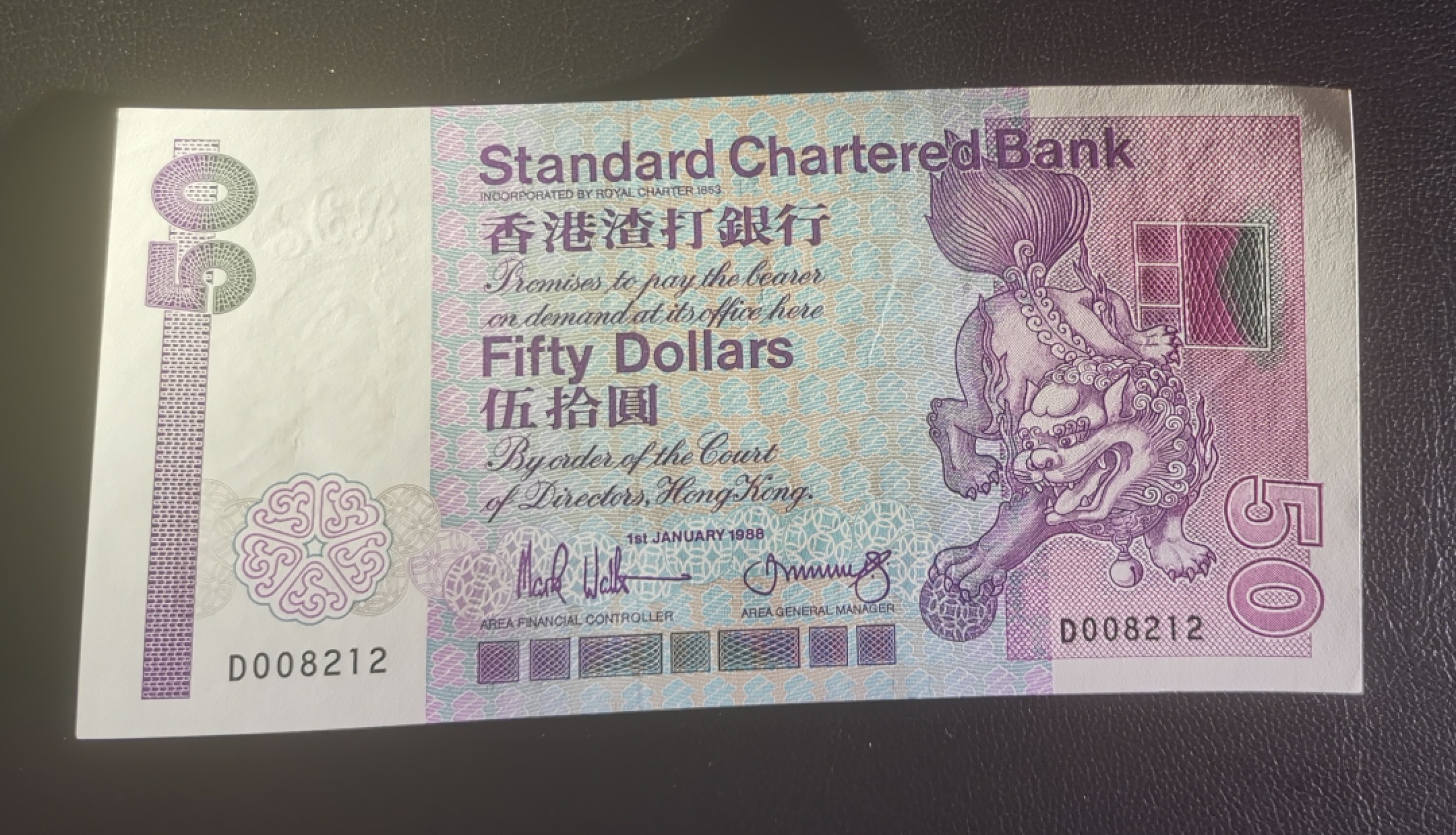 《张总收藏》85期——外币精品 1988年香港渣打银行50元稀少千位小号UNC-(Dollars右侧轻微软折)