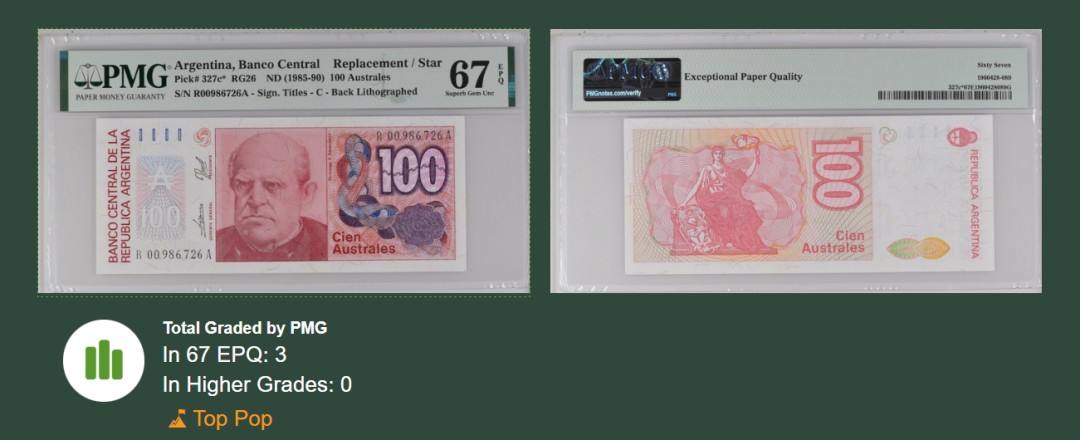 《张总收藏》85期——外币精品 阿根廷100奥斯特PMG67E冠军分补号无4 1985-90年