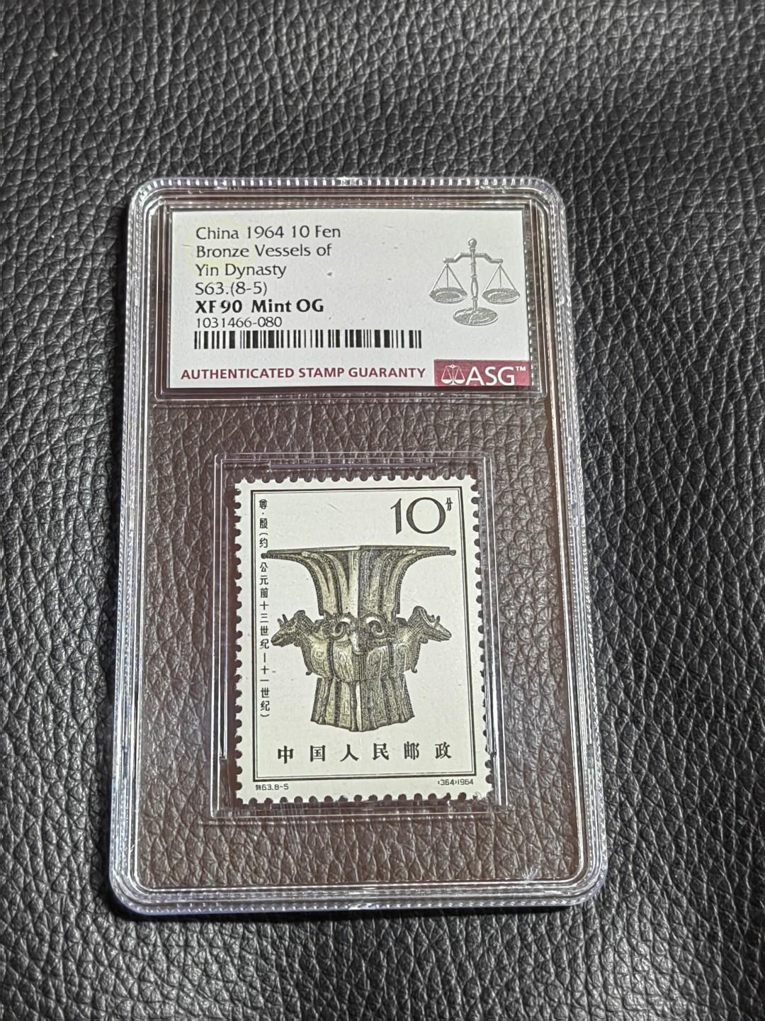 洪涛臻品批发群  精选邮票限时拍卖第一百二十九期 特63青铜器  新  8-5 ASG90高分，最严格时期出分，配套必备，喜欢不要错过！