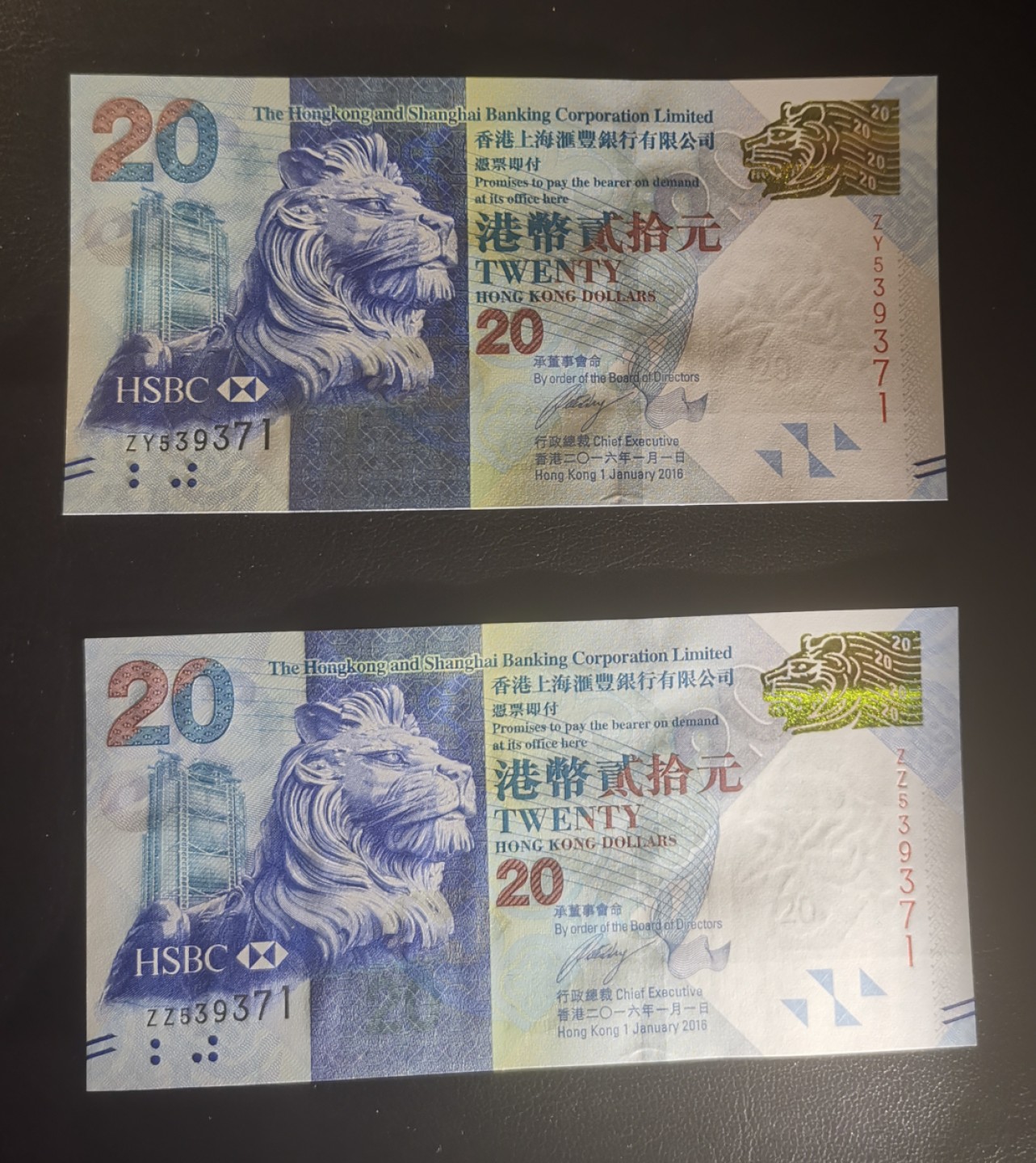《张总收藏》85期——外币精品 (4张UNC)2016年香港汇丰银行20元2对同号钞含补号无4