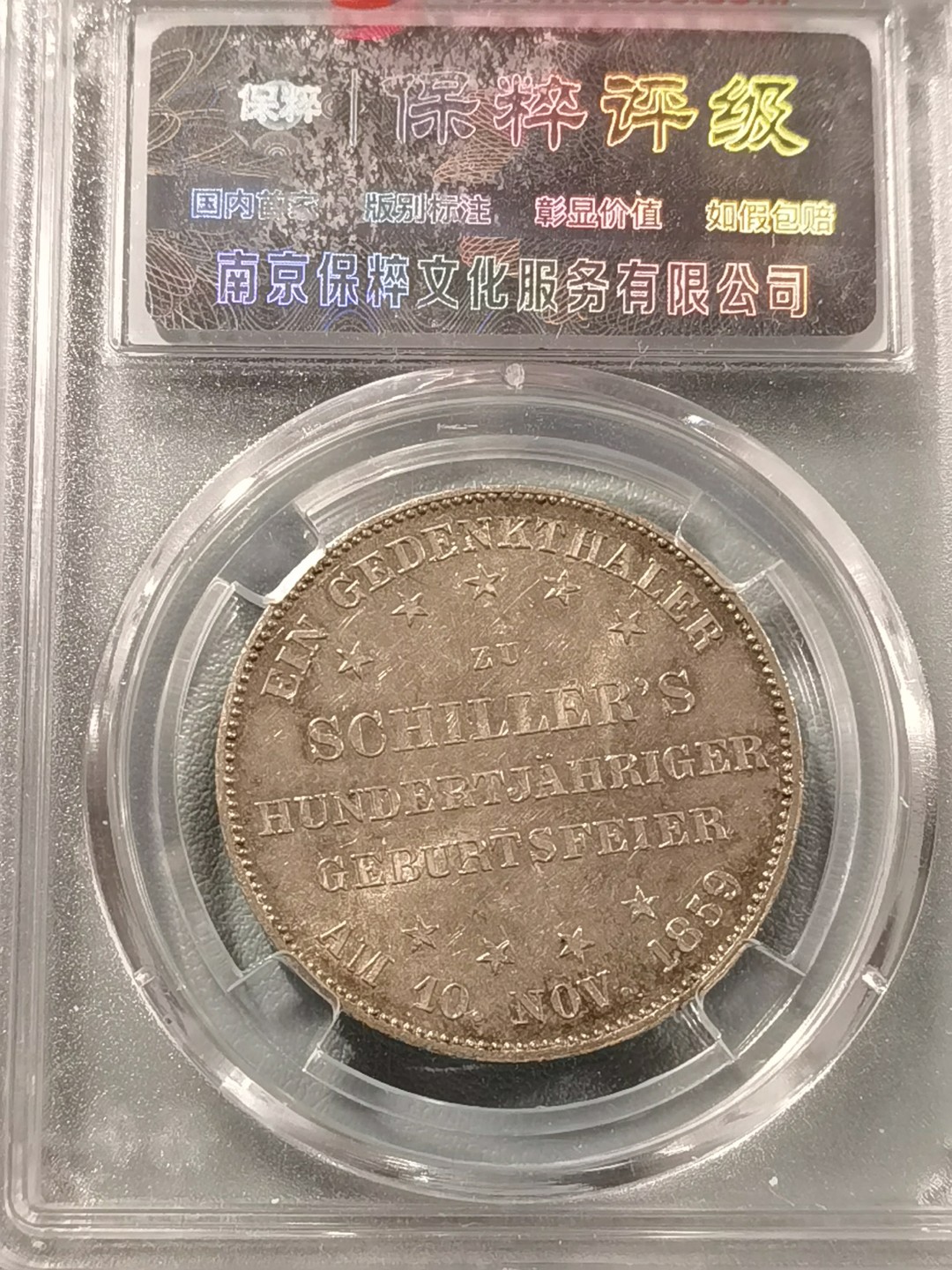 🎉🎊乐享宝藏💎💰~20230126~新春专场 德国法兰克福1泰勒银币
