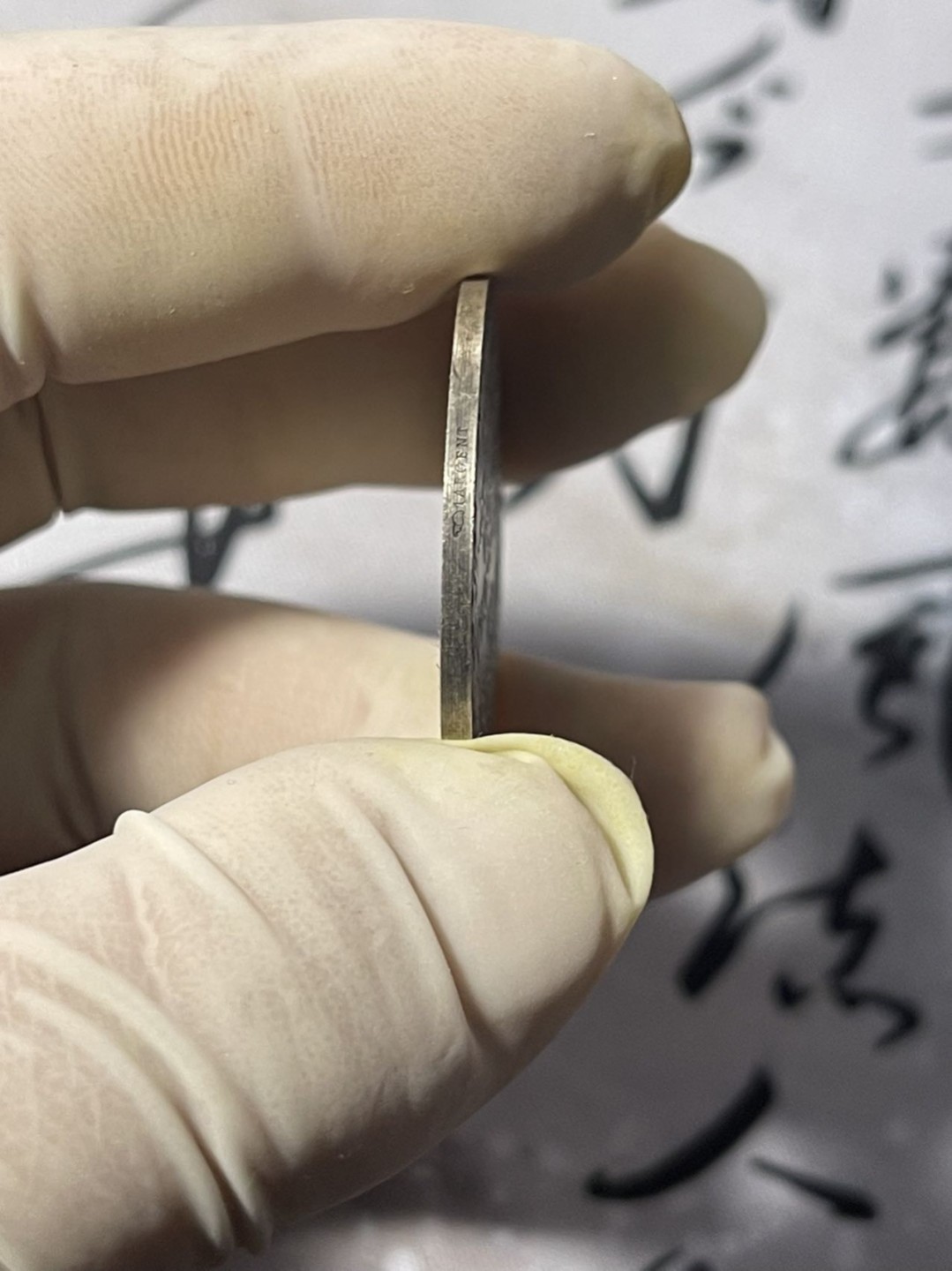 第七场，法国艺术章牌代币拍卖（实时专场） 法国法律委员会银章