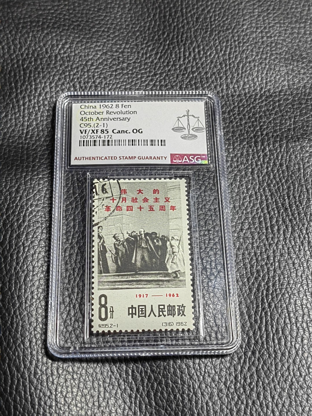 洪涛臻品批发群  精选邮票限时拍卖第一百六十九期 ✦✦✦稀缺白胶✦✦✦纪95十月革命盖销  2-1一枚   ASG85分OG 白胶润泽✦稀缺白胶✦107号段最新 最严格出分，老纪特精品高价票，白胶润泽，非常难得！盖销精品超高性价比，喜欢不要错过
