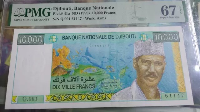 【世界钱币收藏】精品微拍第53期暨2022年第十期 众多裸钞评级币超低价起拍 年末让利 出价极有大可能中标 1999年吉布提10000法郎 PMG67E