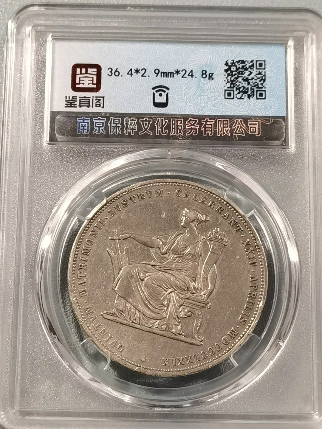 🎉🎊乐享宝藏💎💰~20230126~新春专场 奥匈帝国2弗罗林银币~皇帝弗兰茨约瑟夫与茜茜公主结婚25周年
