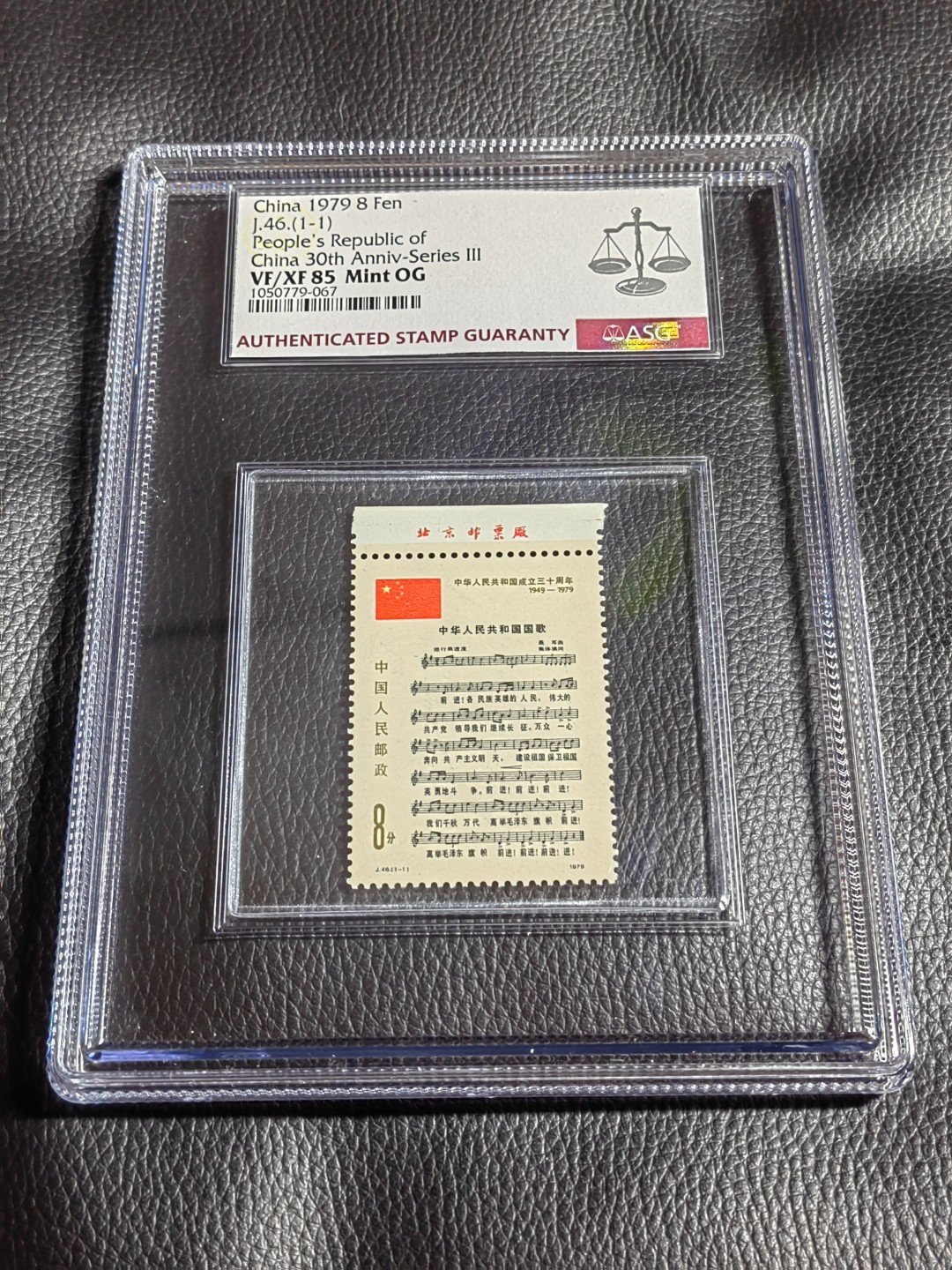 洪涛臻品批发群  精选邮票限时拍卖第一百三十四期 ✦一手出分✦J46国歌新  ASG85OG  上厂名  大盒内衬，可做摆件，非常漂亮，一手出分，经典国歌爱不释手，配合厂名画龙点睛，喜欢不要错过