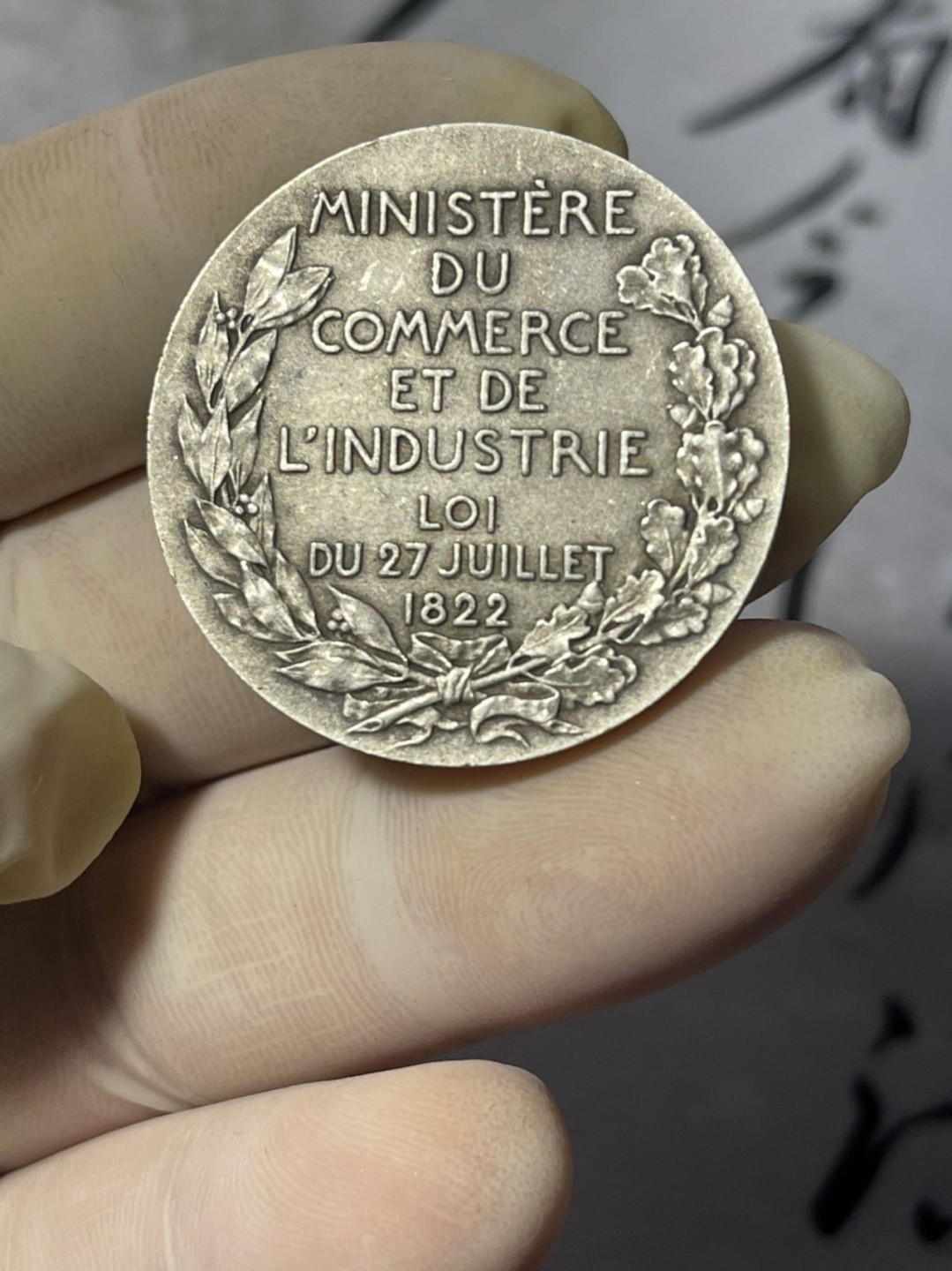 第七场，法国艺术章牌代币拍卖（实时专场） 法国法律委员会银章