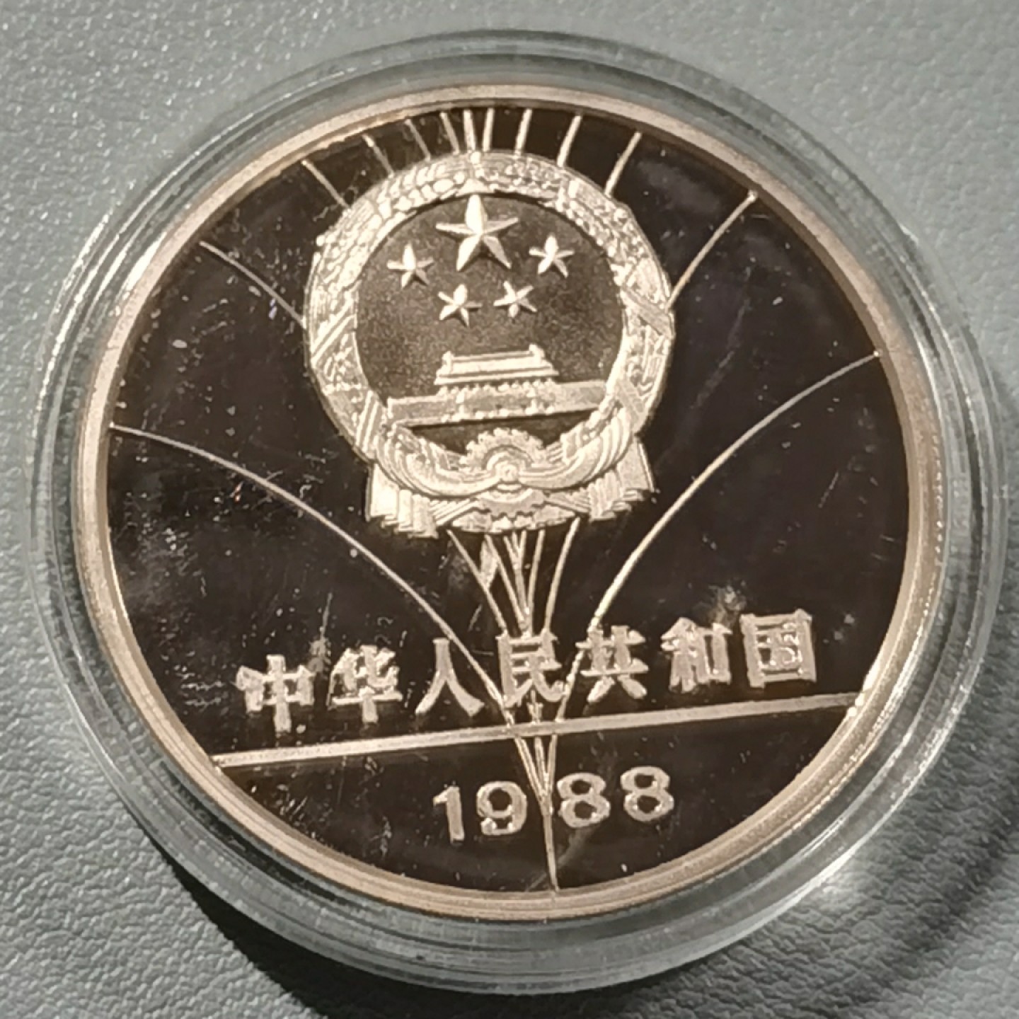 🎉🎊乐享宝藏💎💰~20230126~新春专场 5元银币~田径
