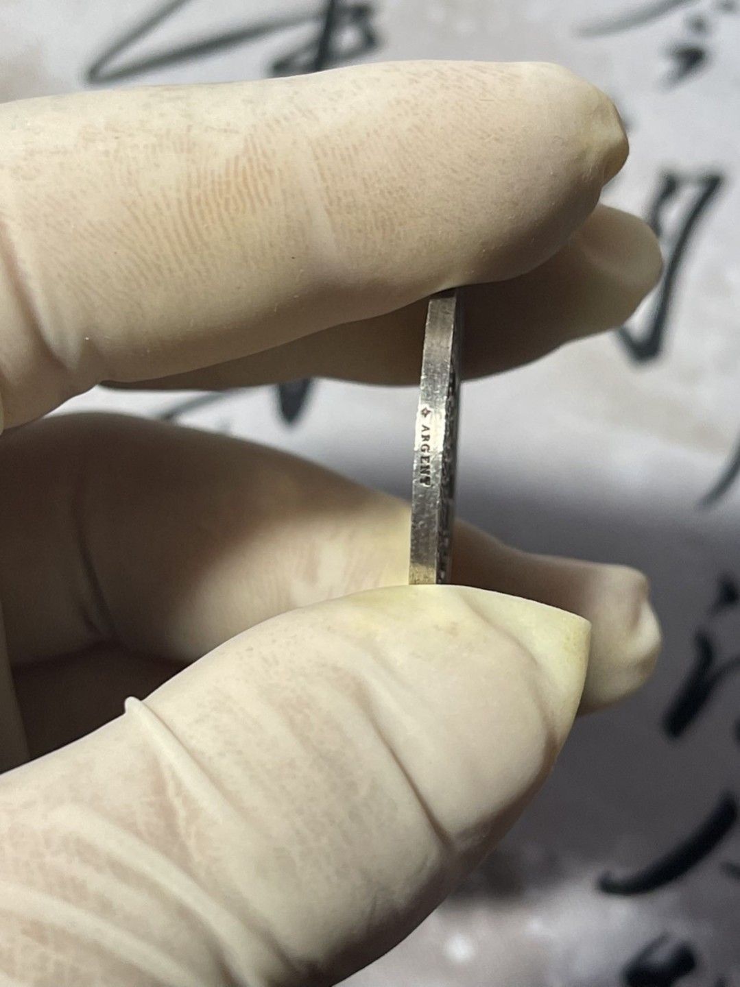 第七场，法国艺术章牌代币拍卖（实时专场） 法国辛迪加银质奖章