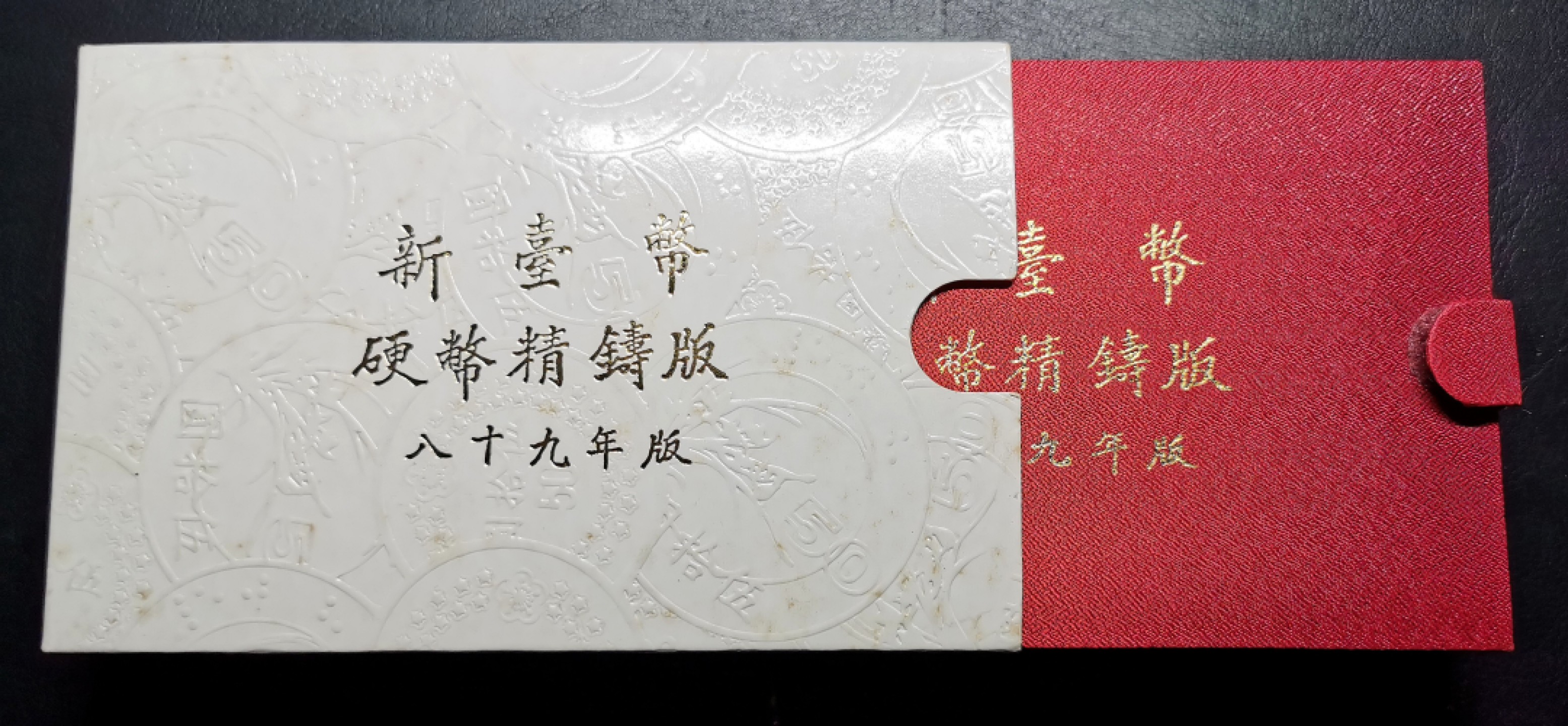 凡希社世界钱币微拍第二百二十五期 2000中国台湾精铸PS原盒全品！