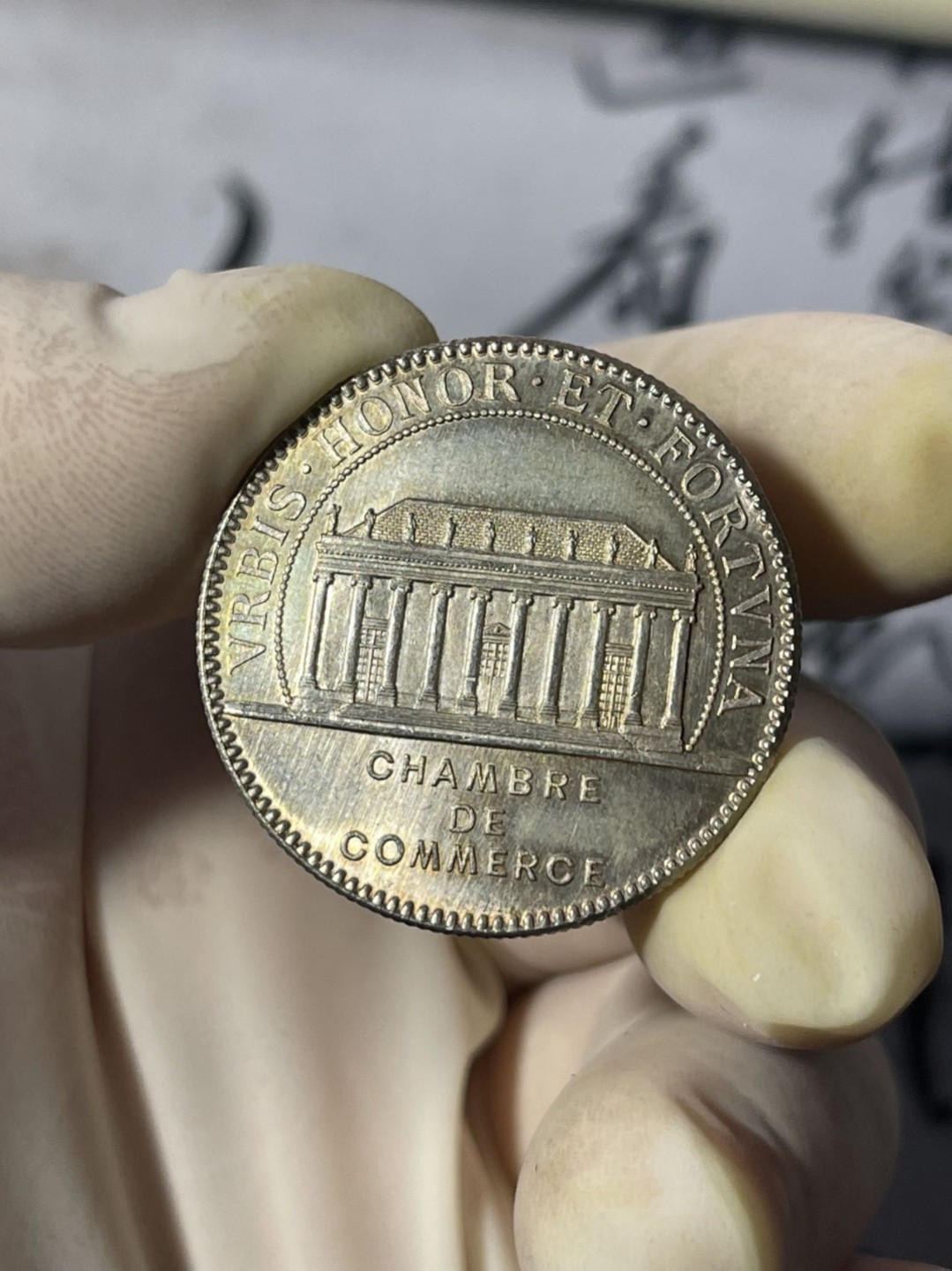 第七场，法国艺术章牌代币拍卖（实时专场） 法国南特商会银章（转光好品）