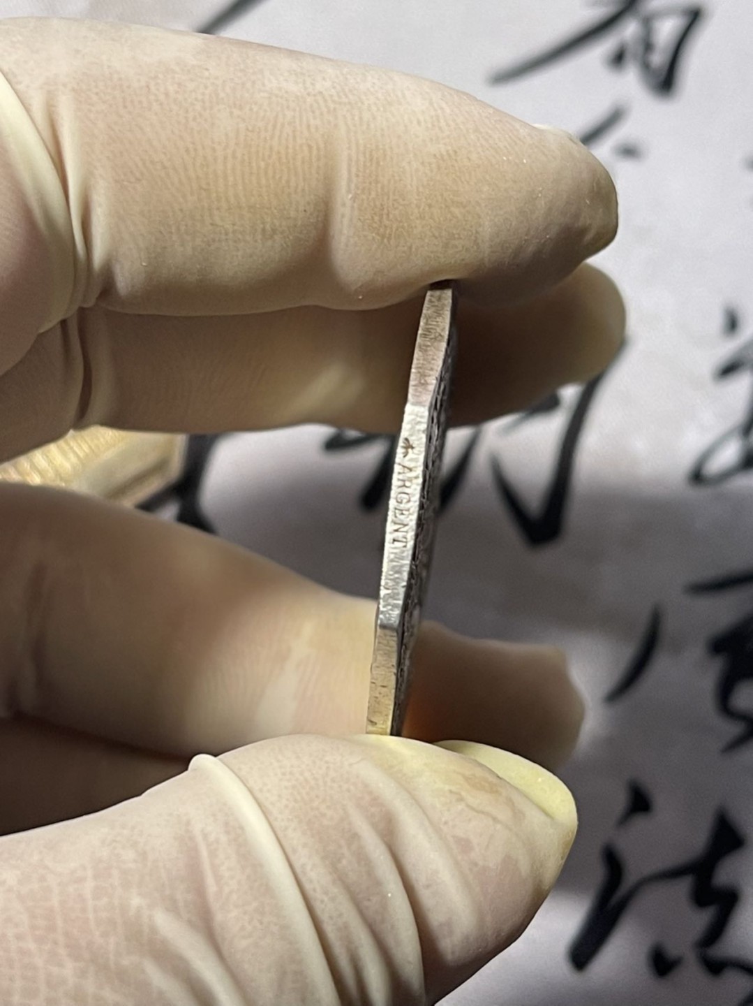 第七场，法国艺术章牌代币拍卖（实时专场） 法国消防保险八角银章