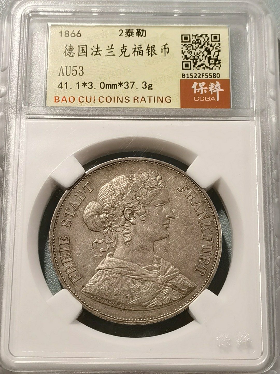 🎉🎊乐享宝藏💎💰~20230126~新春专场 德意志法兰克福2泰勒银币