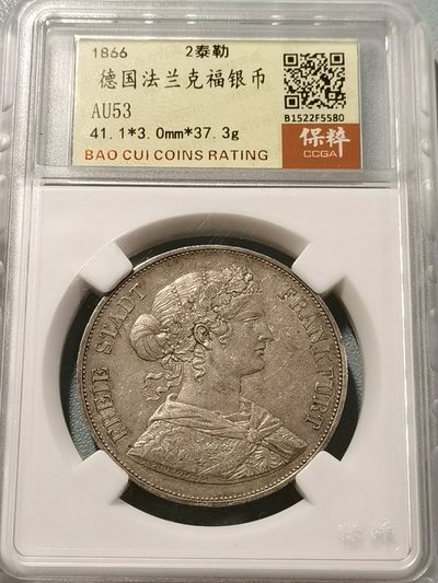 🎉🎊乐享宝藏💎💰~20230126~新春专场 - 德意志法兰克福2泰勒银币