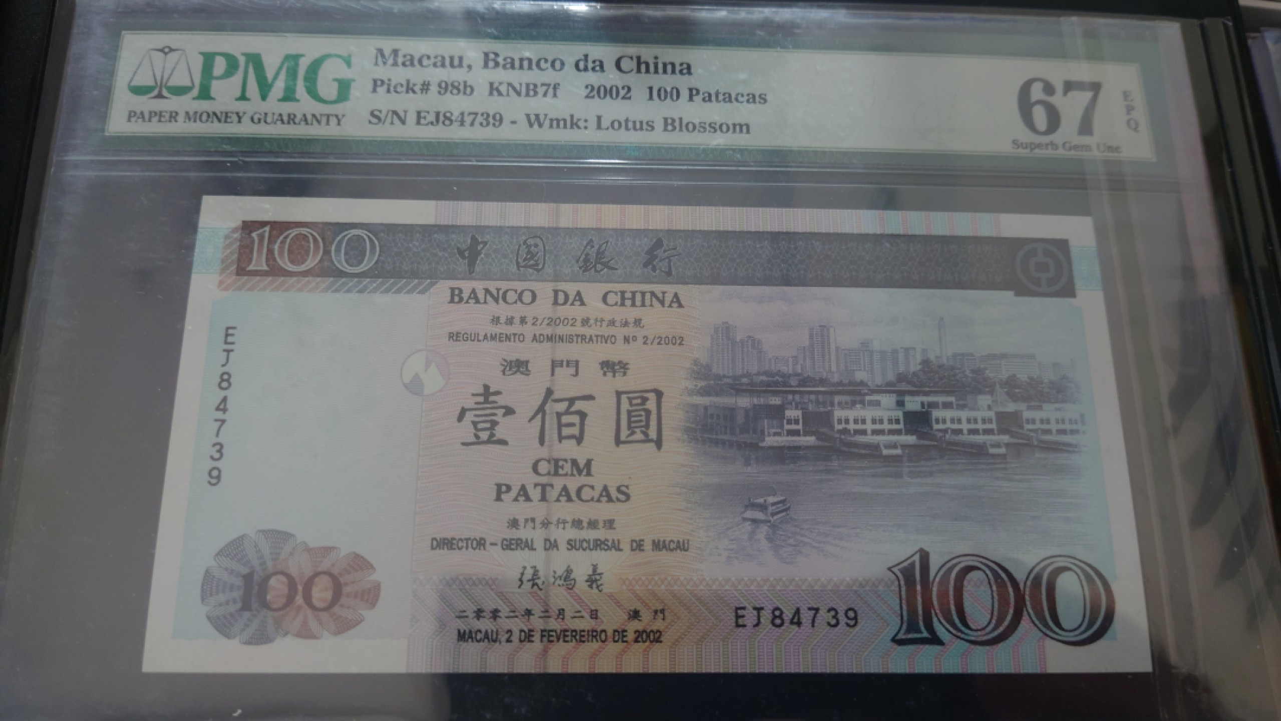 【世界钱币收藏】精品微拍第53期暨2022年第十期 众多裸钞评级币超低价起拍 年末让利 出价极有大可能中标 2002年澳门中国银行100元 PMG67E