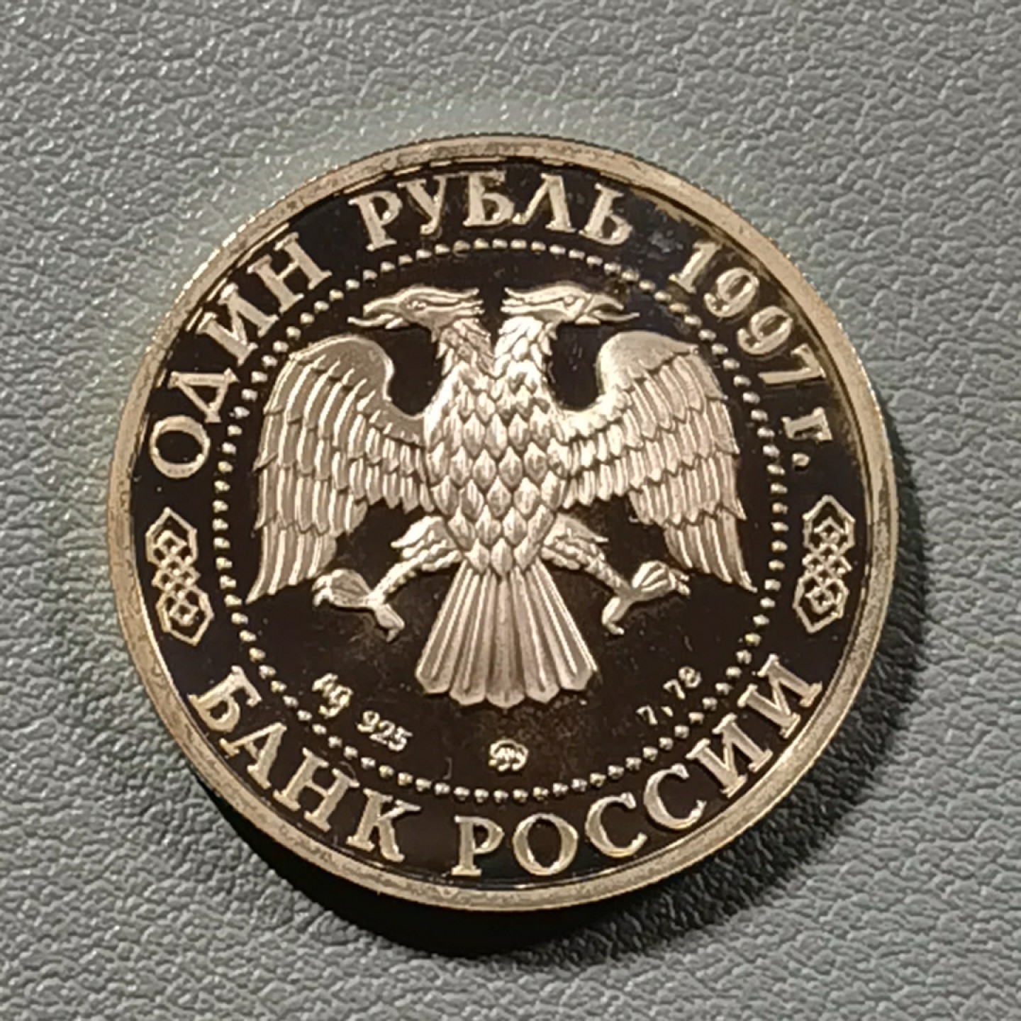 🎉🎊乐享宝藏💎💰~20230126~新春专场  俄罗斯1卢布银币~1998年冬季奥运会