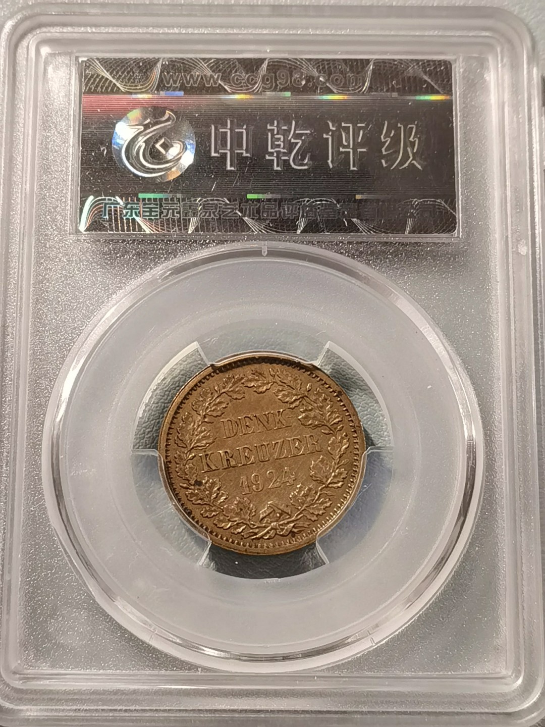 🎉🎊乐享宝藏💎💰~20230126~新春专场 德国巴登纪念章